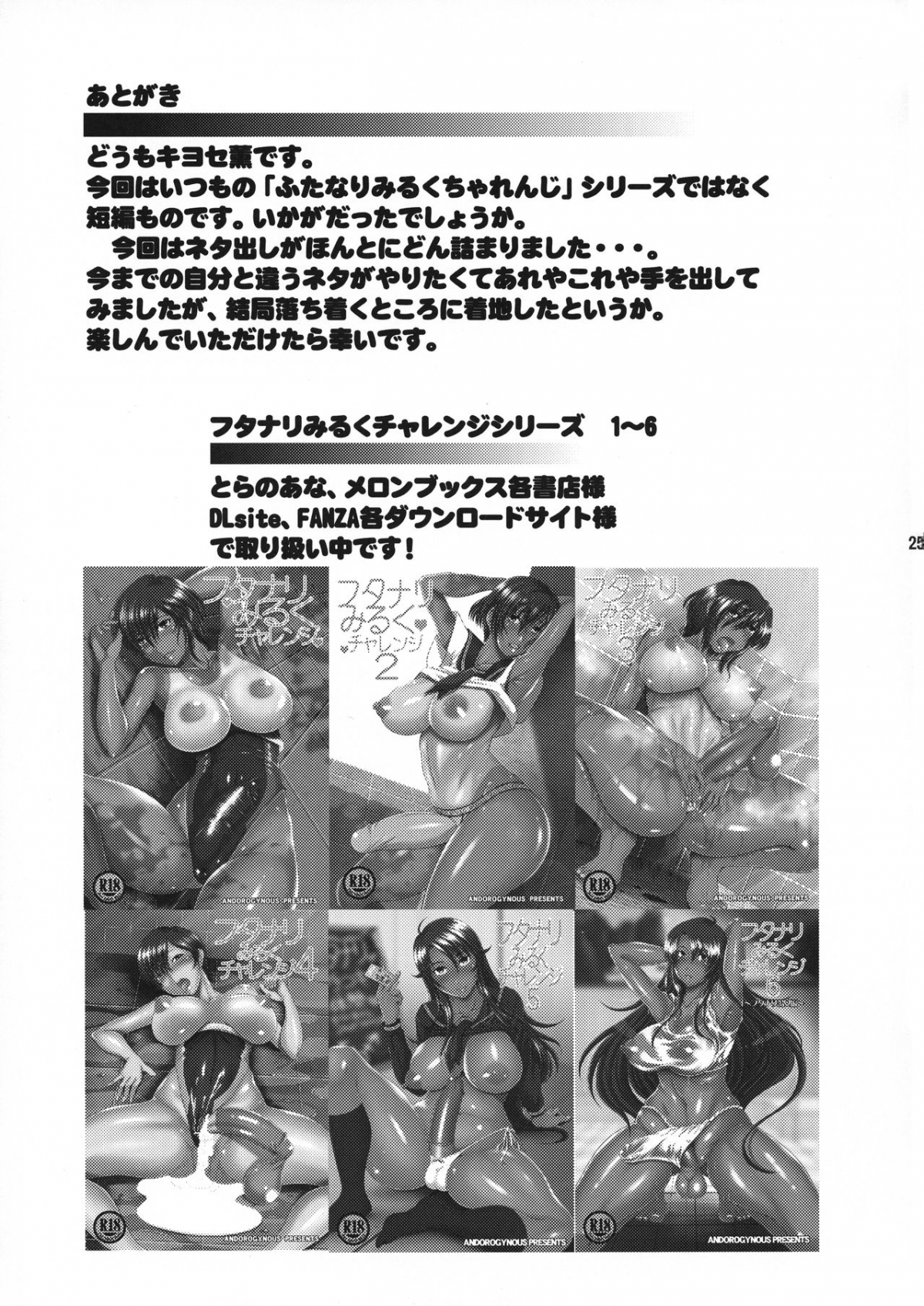 Đọc truyện hentai Nurunuru Esute O Sarete Kando Ga Agatte Ze Itadaki Makutte Shimau Futanari Musume - Oneshot