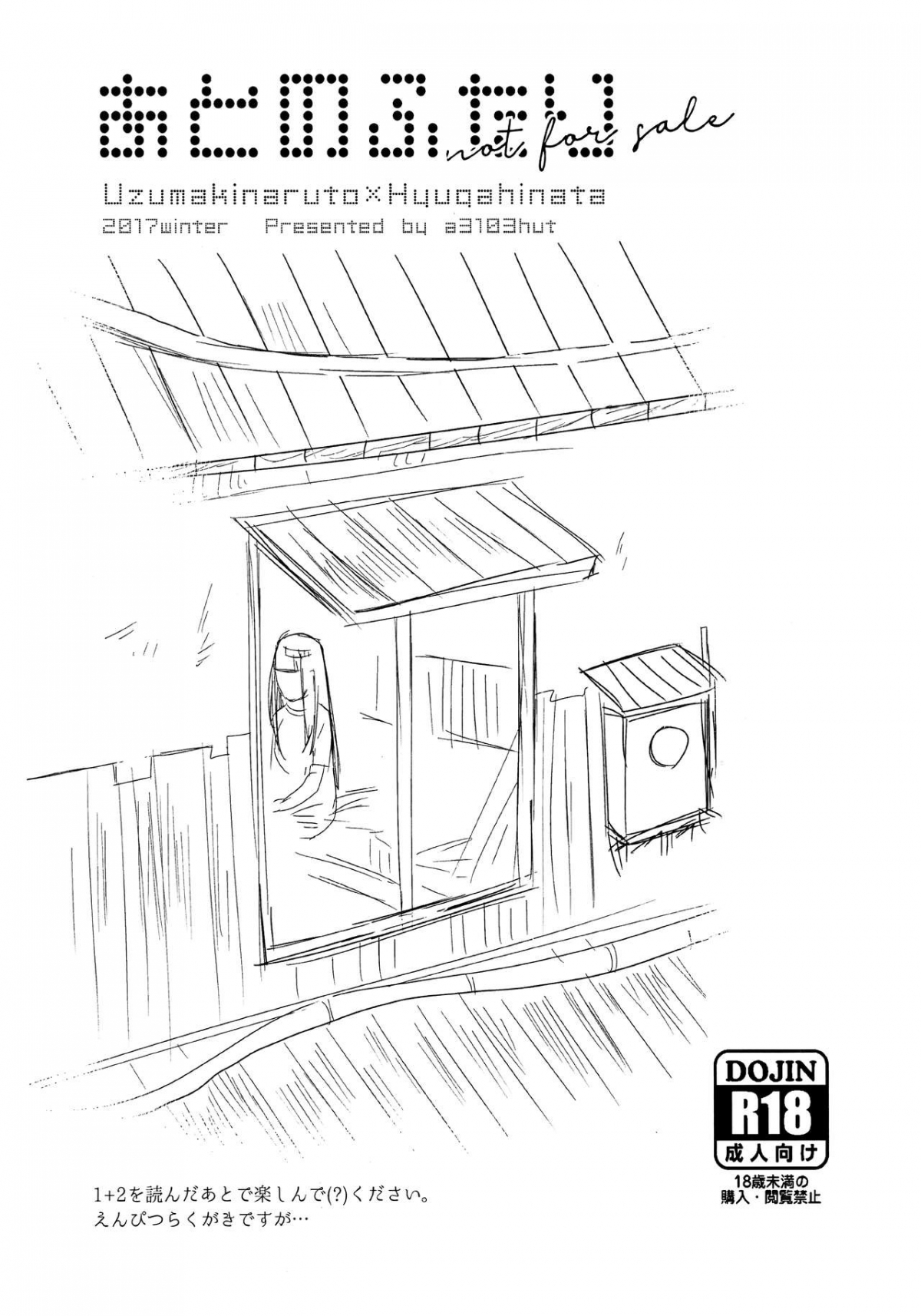 Đọc truyện hentai Chỉ Hai Chúng Ta ( Naruto Shippuden ) - Chap 3: Bonus!