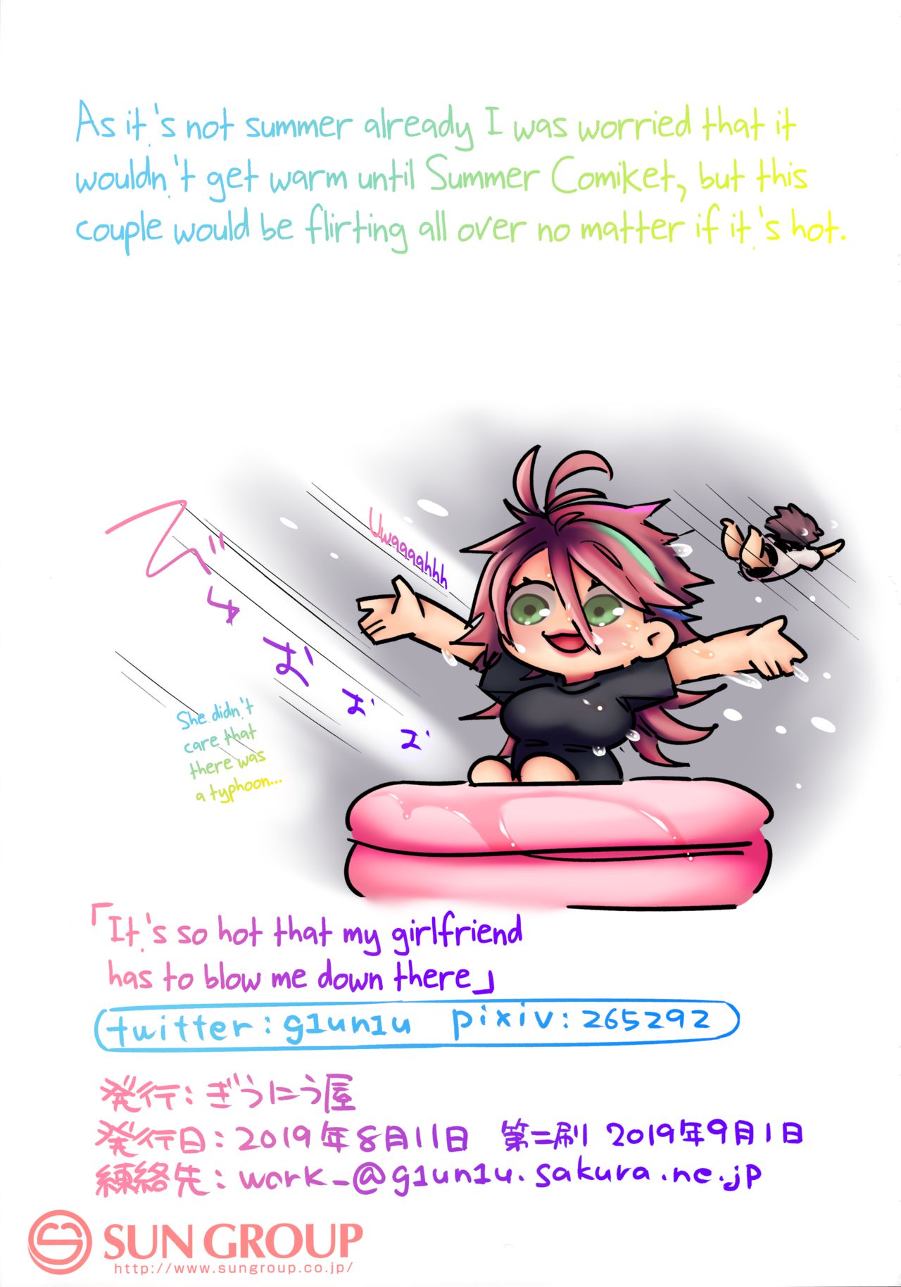 Đọc truyện hentai Chikyuu ga Achuachu dakara Kanojo ga Chintama o Fuufuu Shite Kureru Hon [Full color, Uncen] - Oneshot