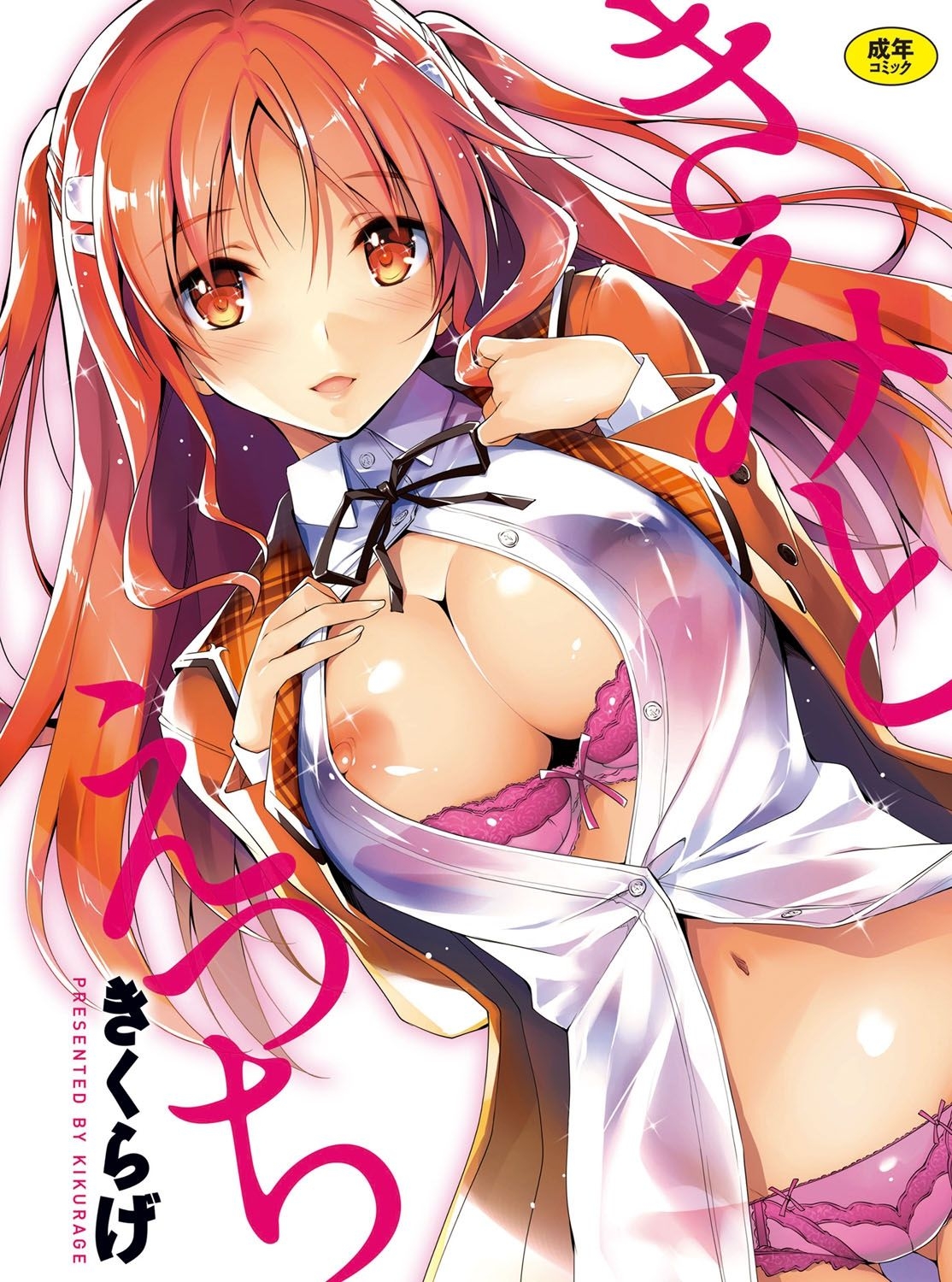 Đọc truyện hentai Getting Lewd With You - Chap 1