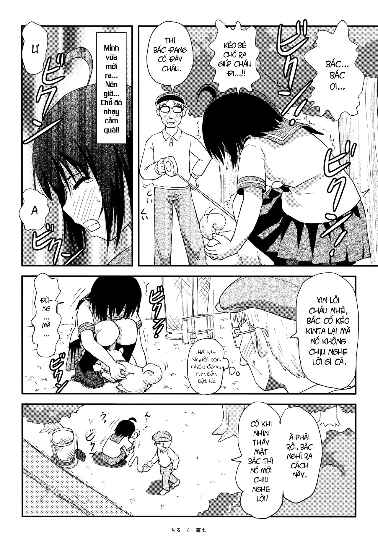 Đọc truyện hentai Tiếp xúc gái non 13 - Oneshot