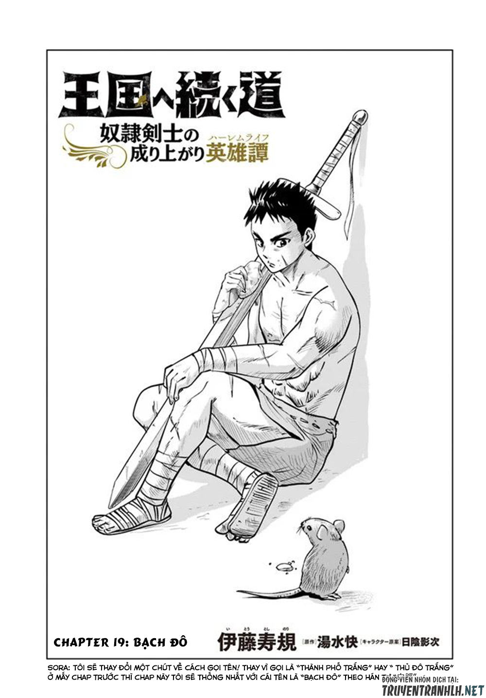 Đọc truyện hentai Hành trình chịch dạo của của máy dập cổ đại - Chap 19