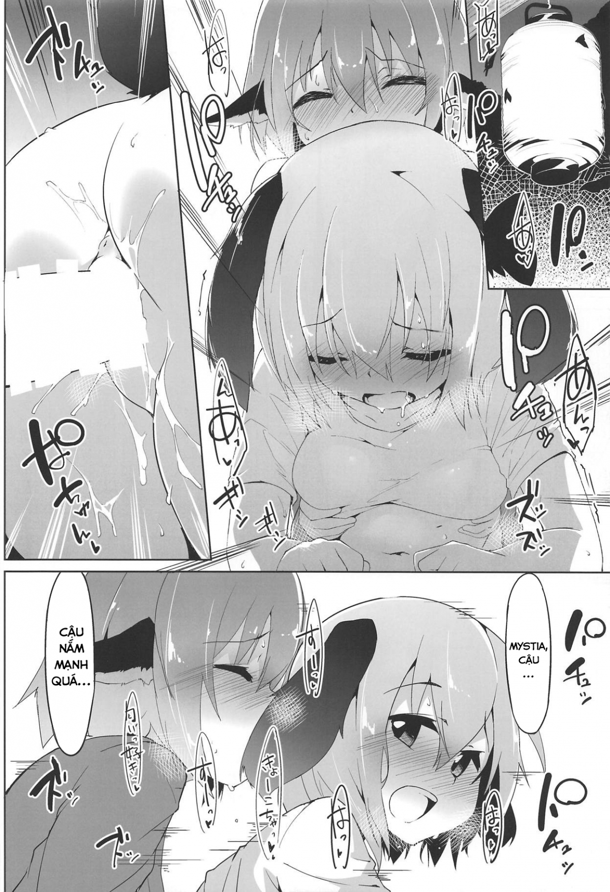 Đọc truyện hentai Myschinchin (Touhou Project) - Oneshot