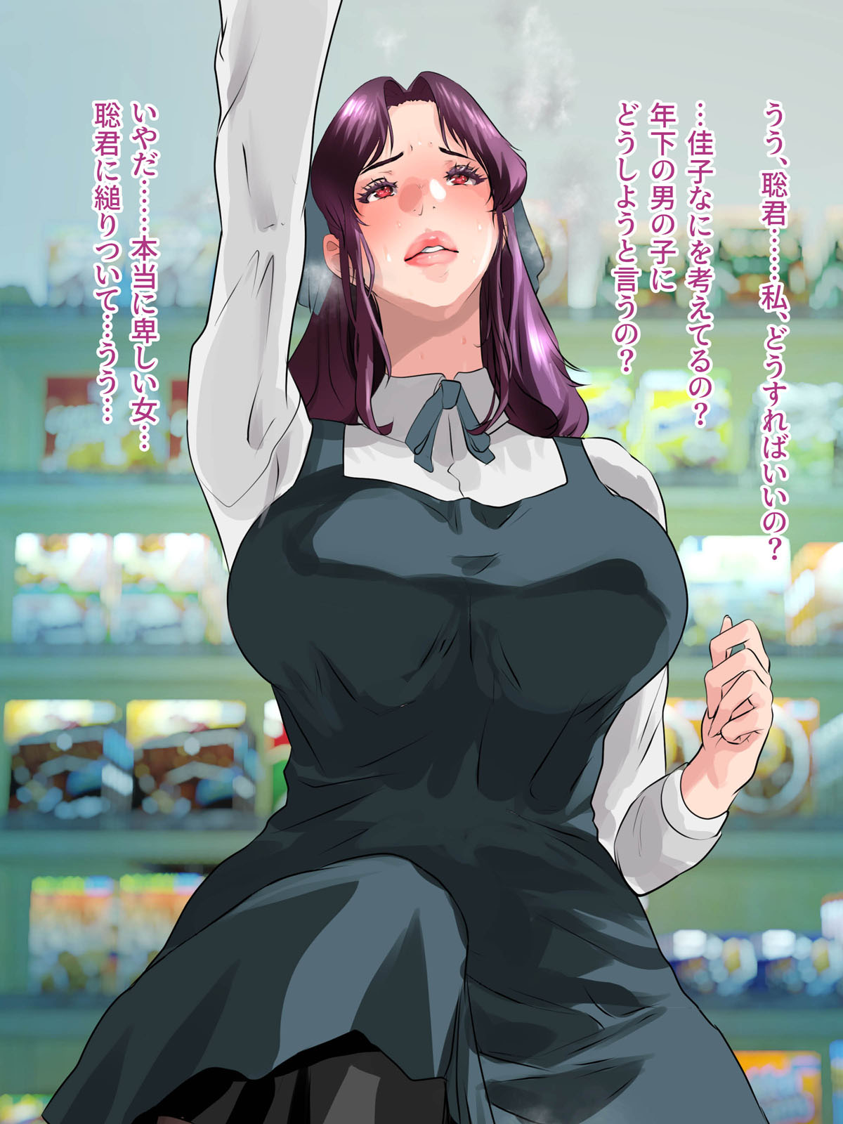 Đọc truyện hentai Oba ni Kogarete 9 - Chap 2 - NTR khắp mọi nơi