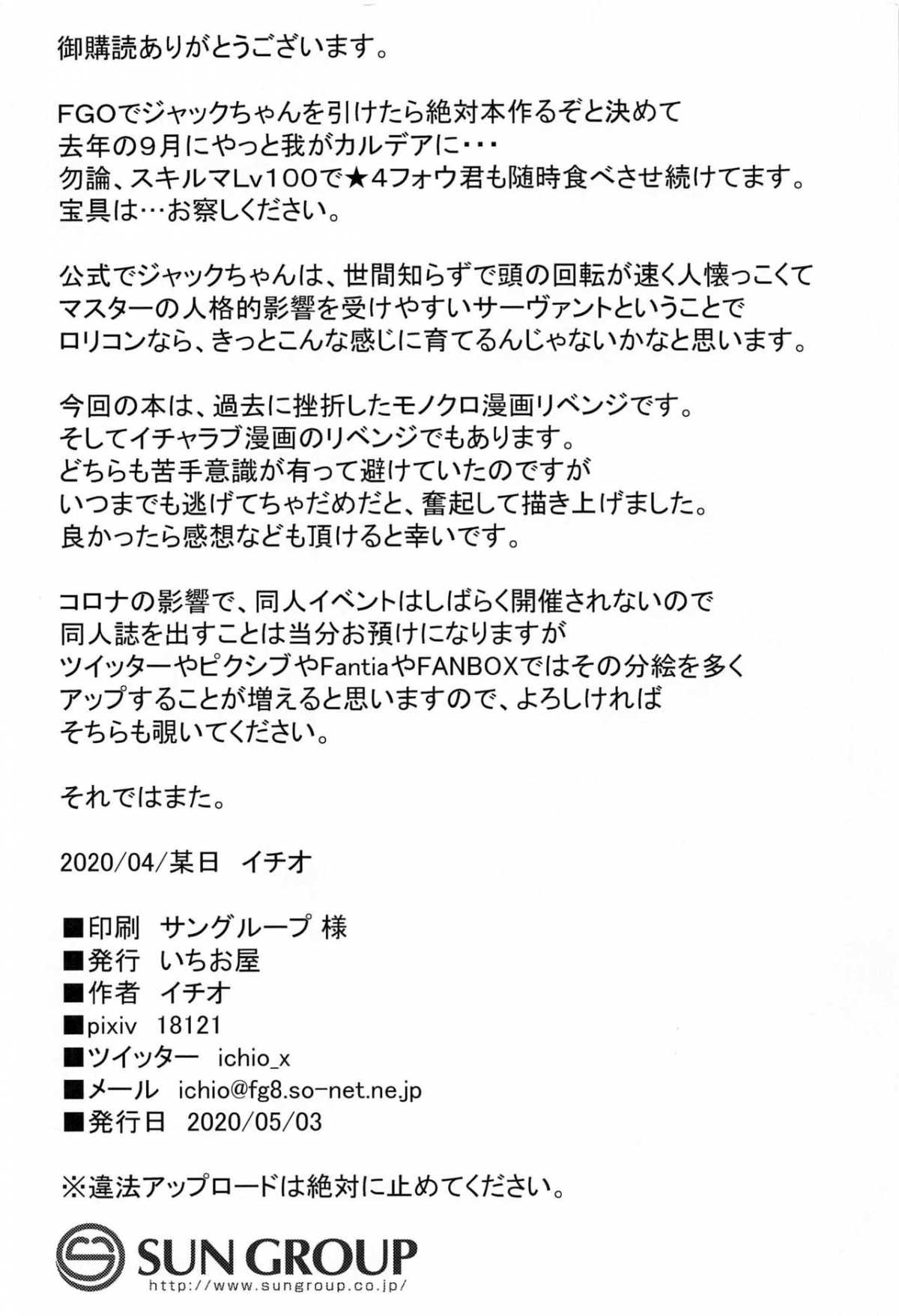 Đọc truyện hentai Toaru Lolicon Master ga Jack-chan o Shoukan Shita Baai - Oneshot