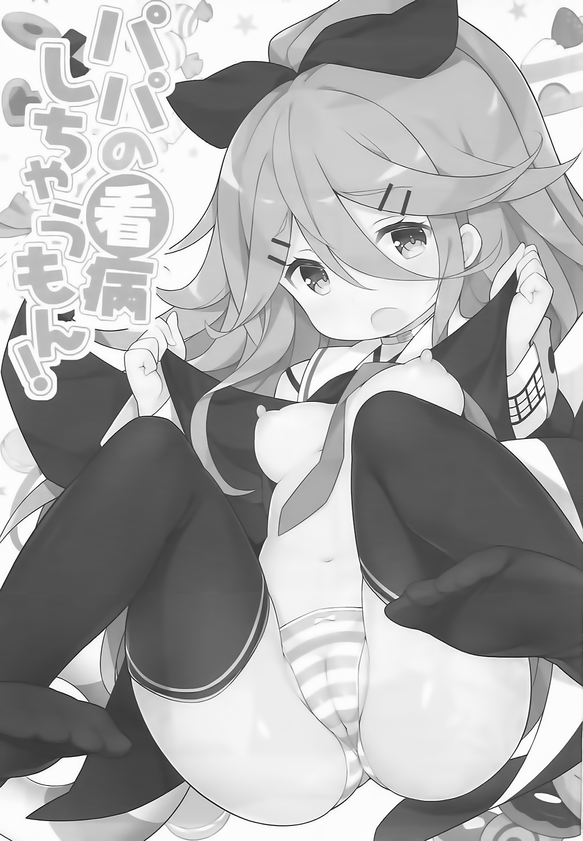 Đọc truyện hentai Hãy làm y tá để chữa trị cho Papa nào! - Oneshot