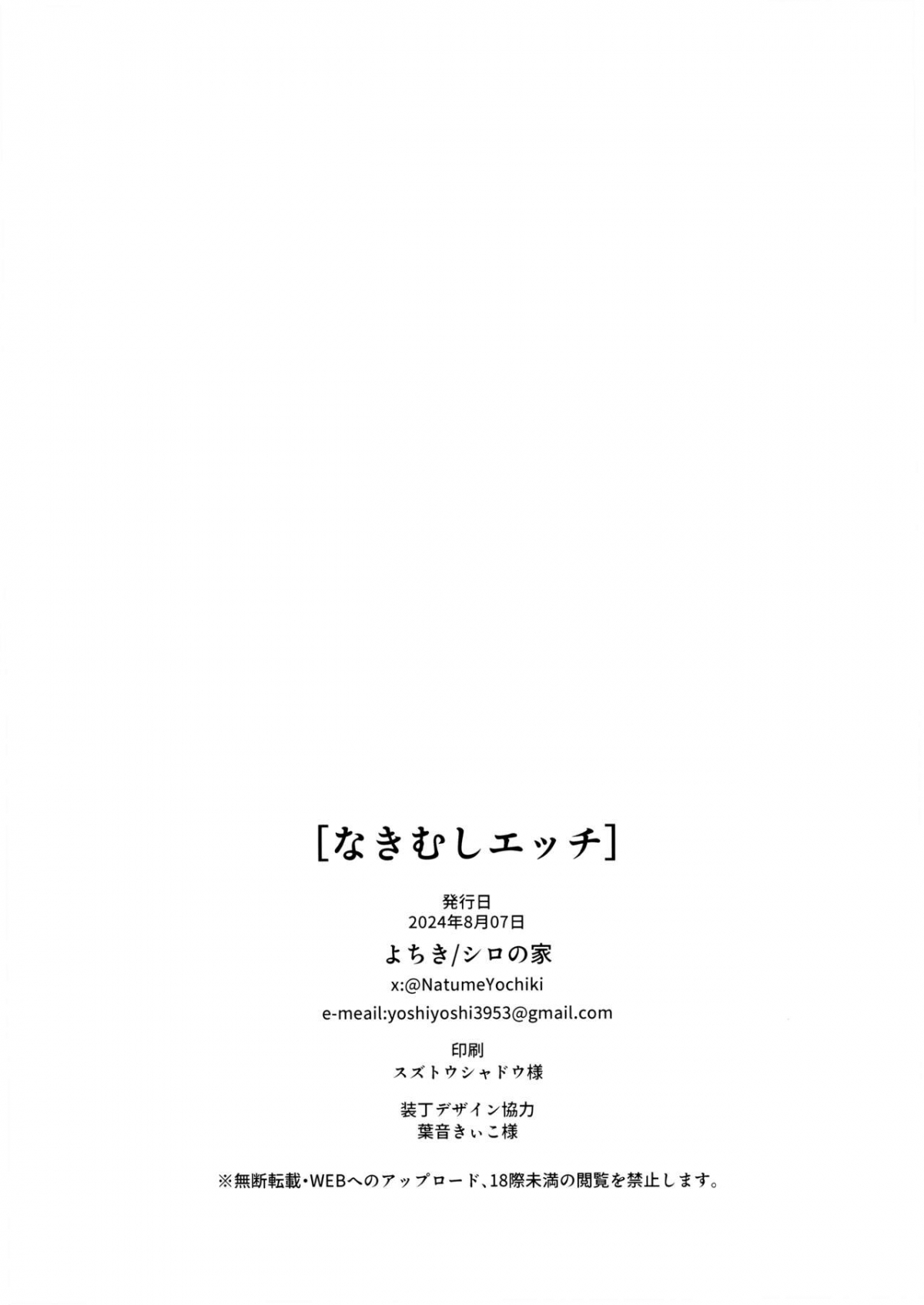 Đọc truyện hentai Nakimushi Ecchi - Duhocsinh