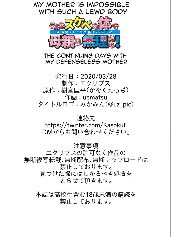 Đọc truyện hentai My Mother Is Impossible With Such A Lewd Body! - Oneshot.