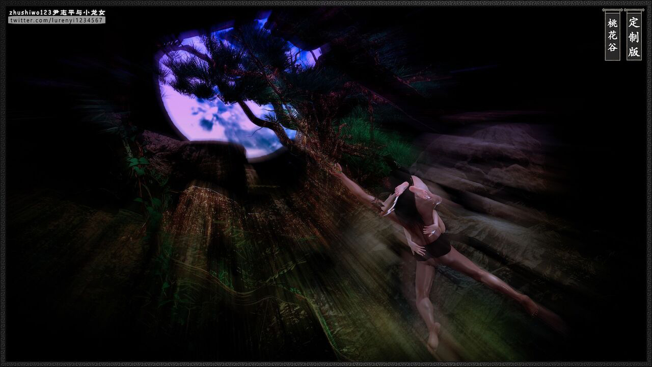 Đọc truyện hentai Doãn Chí Bình và Tiểu Long Nữ - Chap 2.2