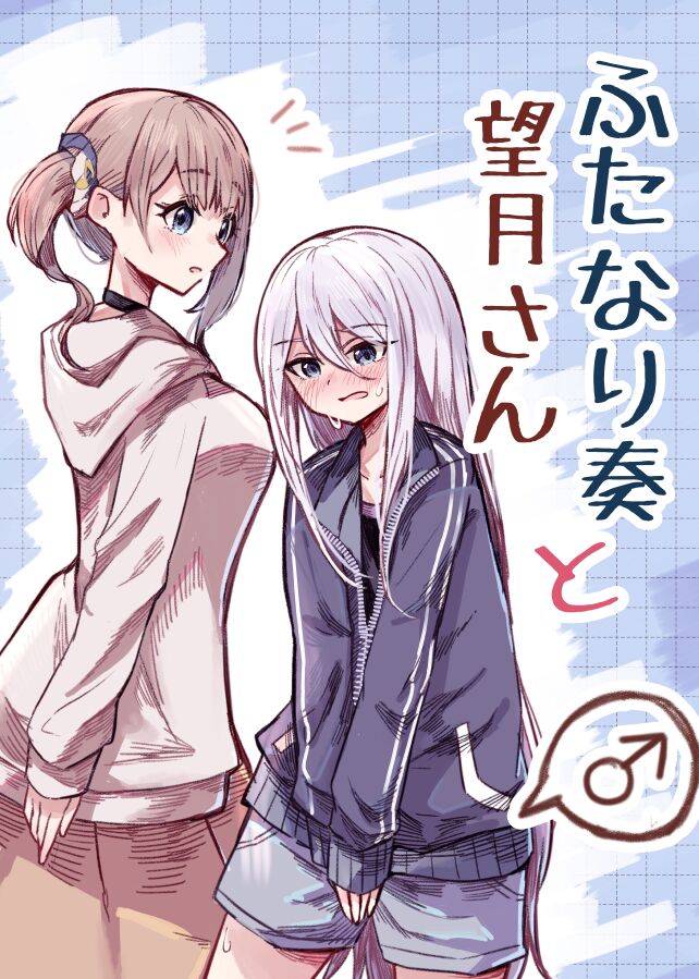 Đọc truyện hentai Futanari Kanade to Mochizuki-san - Oneshot