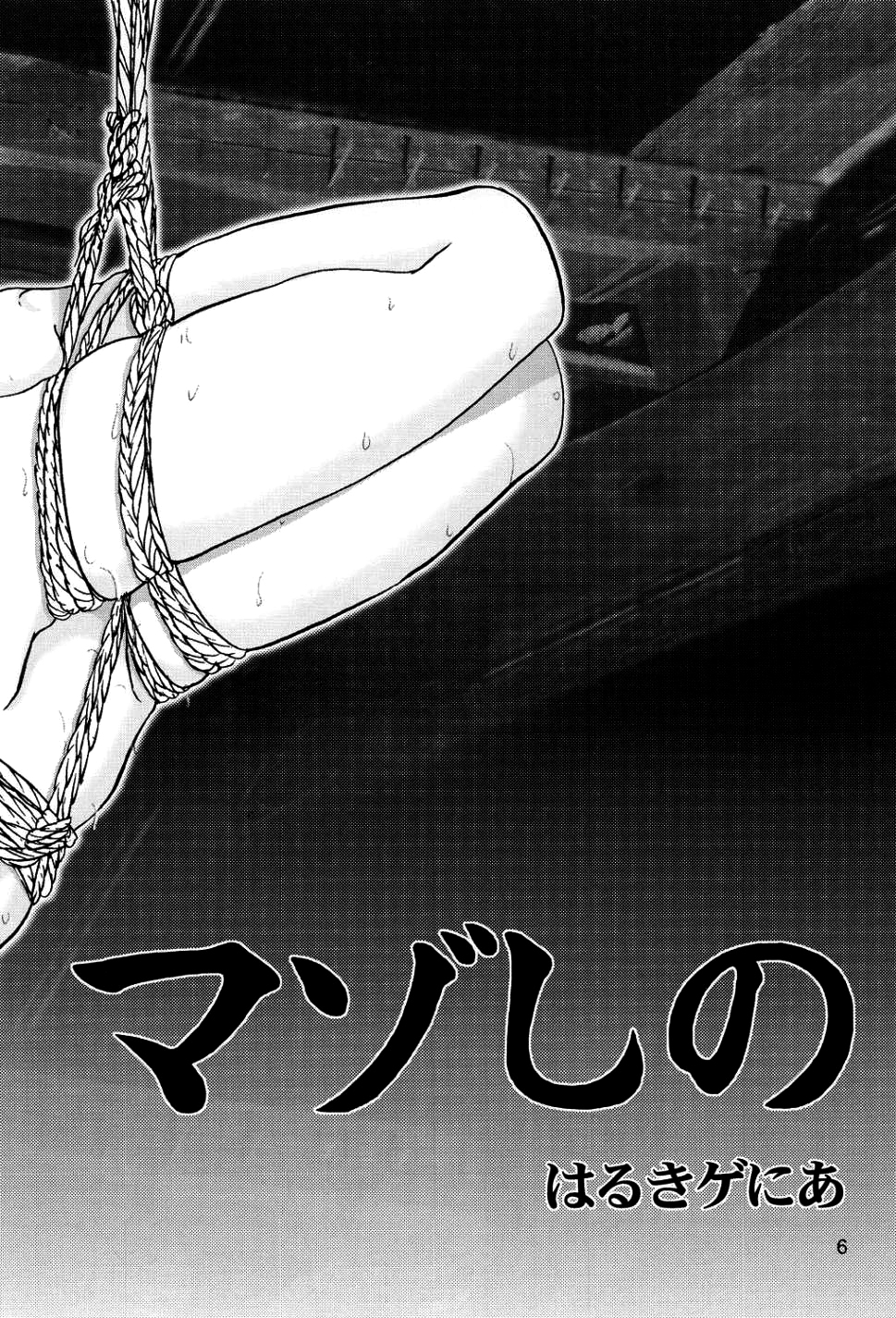 Đọc truyện hentai Mazo Shino - Chap 1 (Đừng xem, Tao thề đấy!)