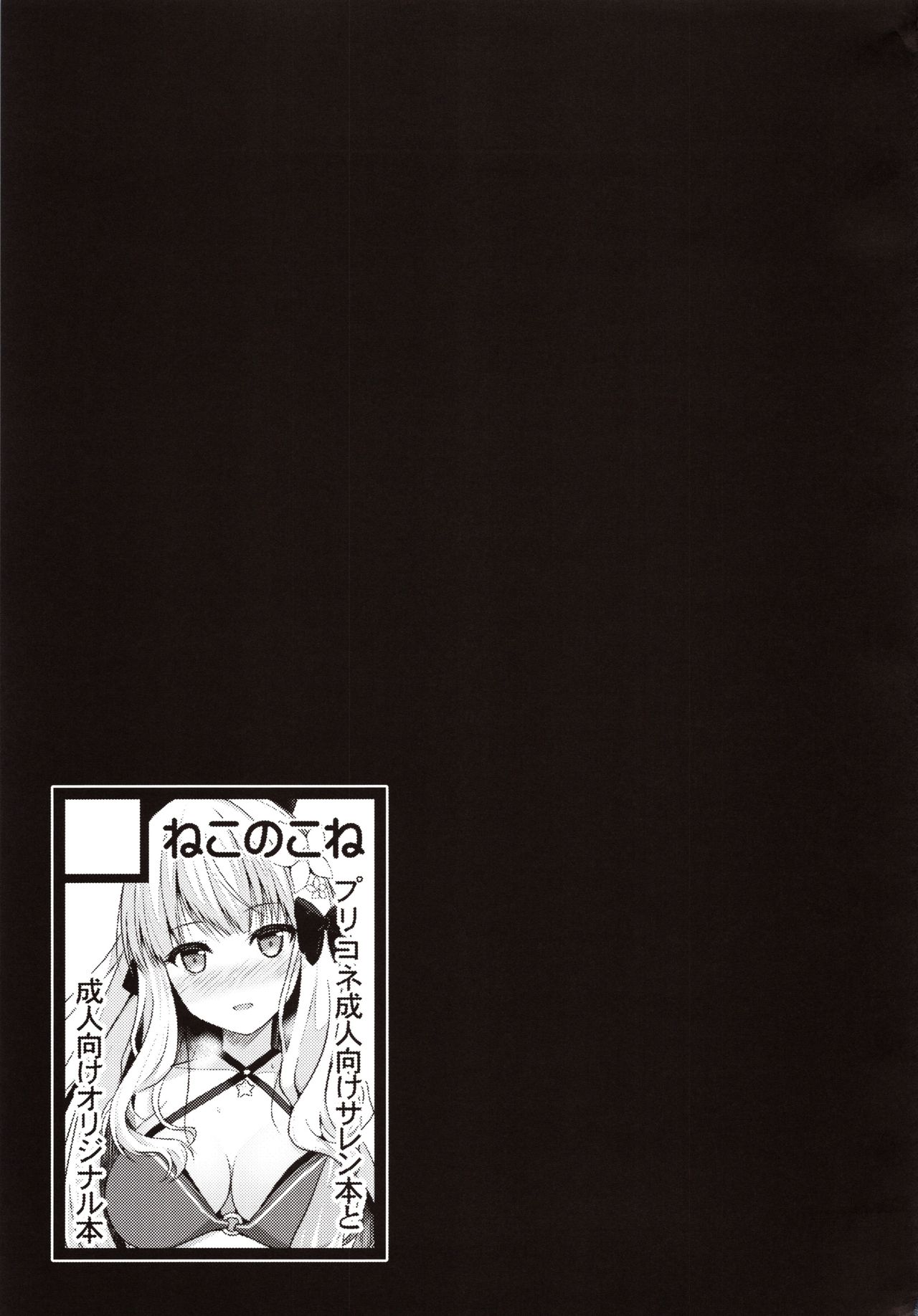 Đọc truyện hentai Saren no Yoshi Yoshi Nadenade Iiko (Princess Connect! Re:Dive) - Oneshot