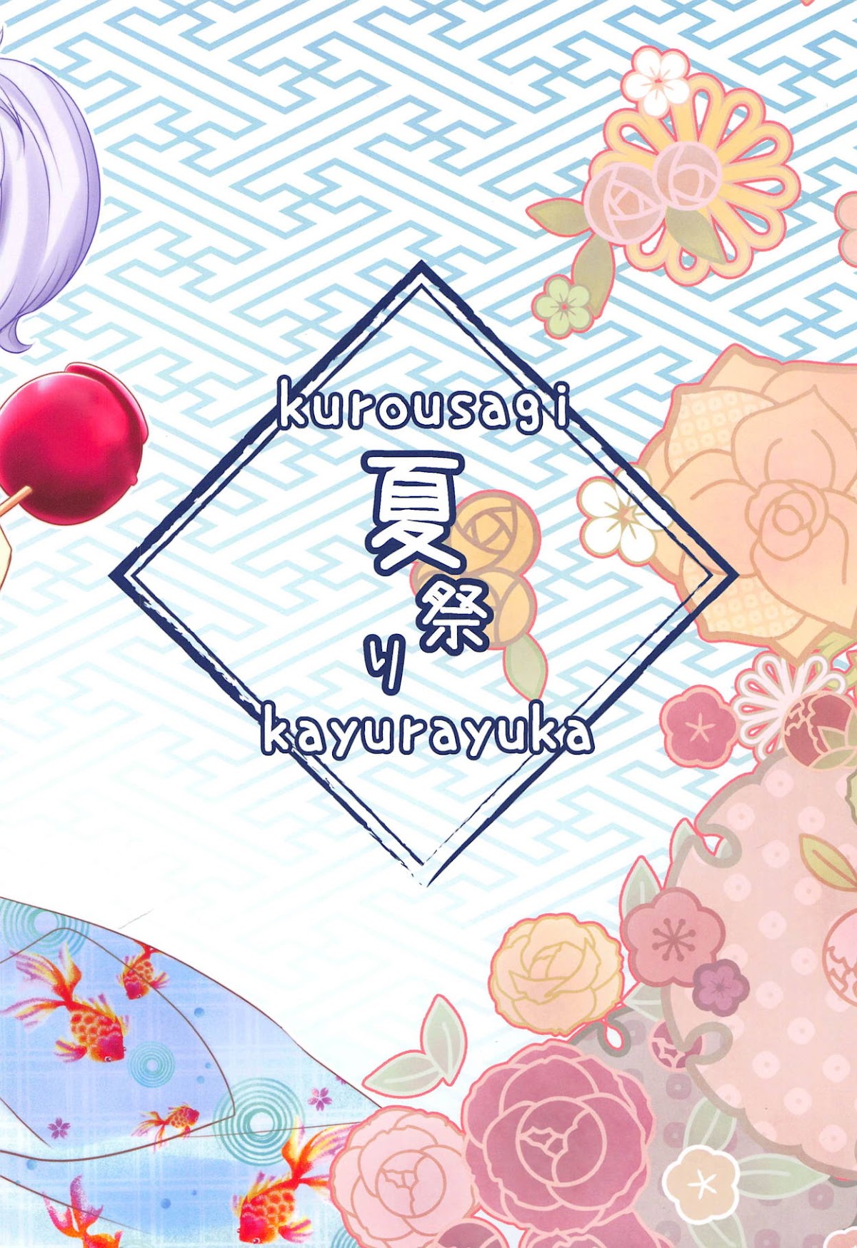 Đọc truyện hentai Natsumatsuri ( Azur Lane ) - Oneshot