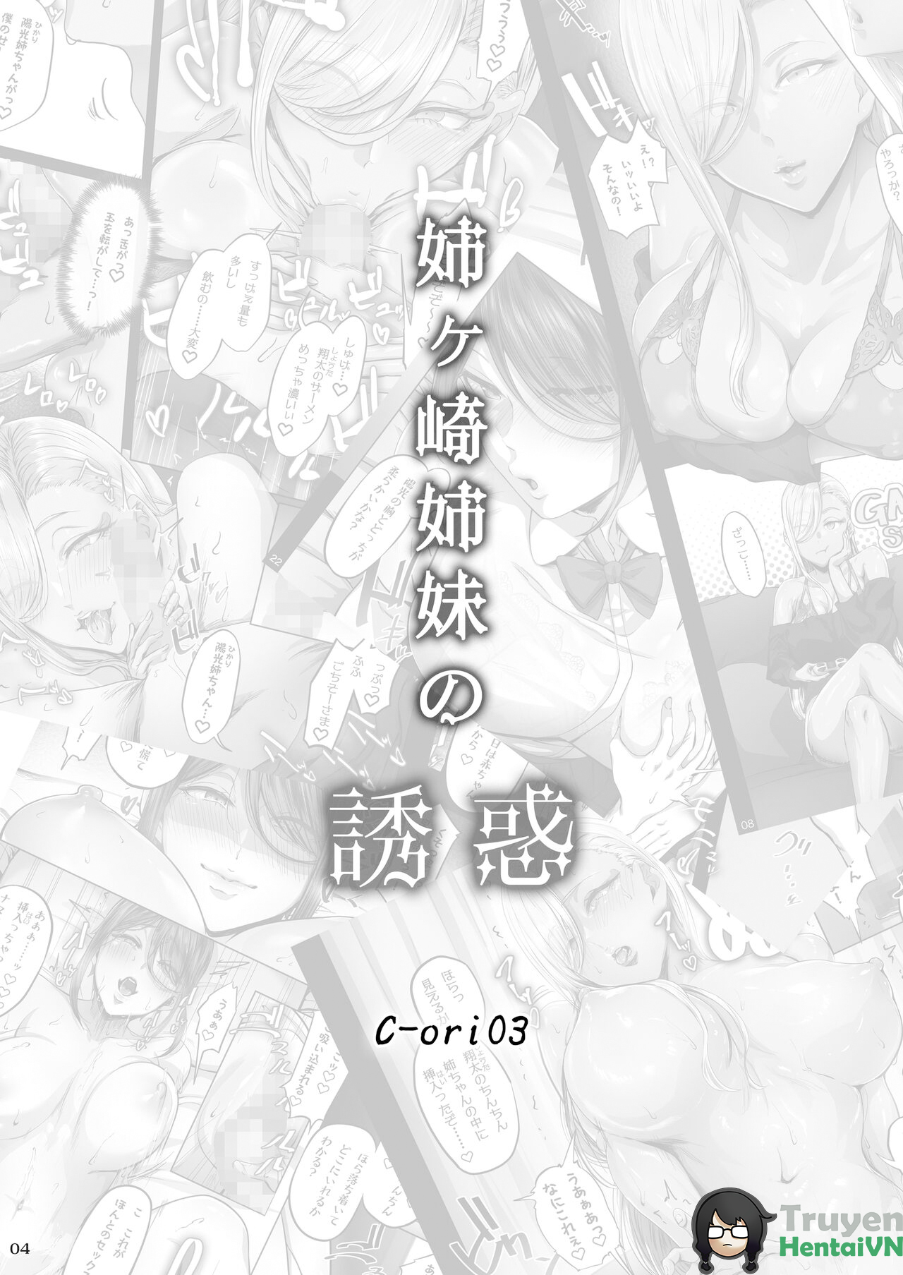 Đọc truyện hentai Sự cám dỗ của hai chị em ruột - Oneshot