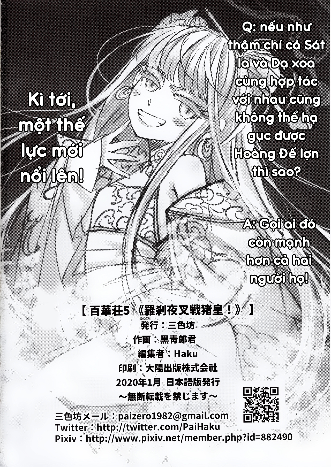 Đọc truyện hentai Hyakkasou 5: Rasetsu Yasha Sen Chokou - Oneshot