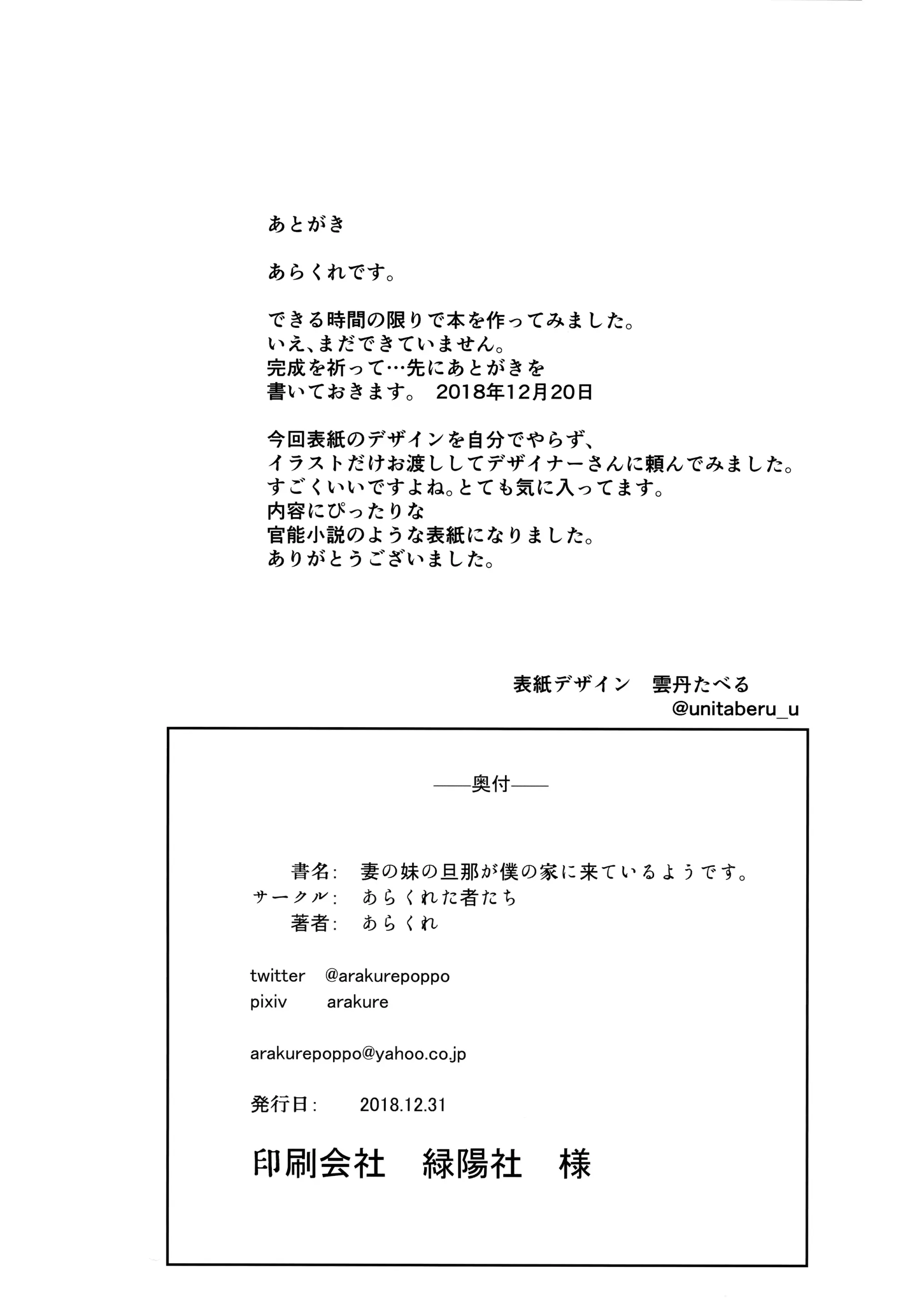 Đọc truyện hentai Thằng chồng già của đứa em gái - Oneshot