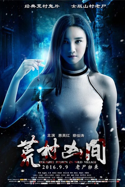 Ngôi Làng Quỷ Ám