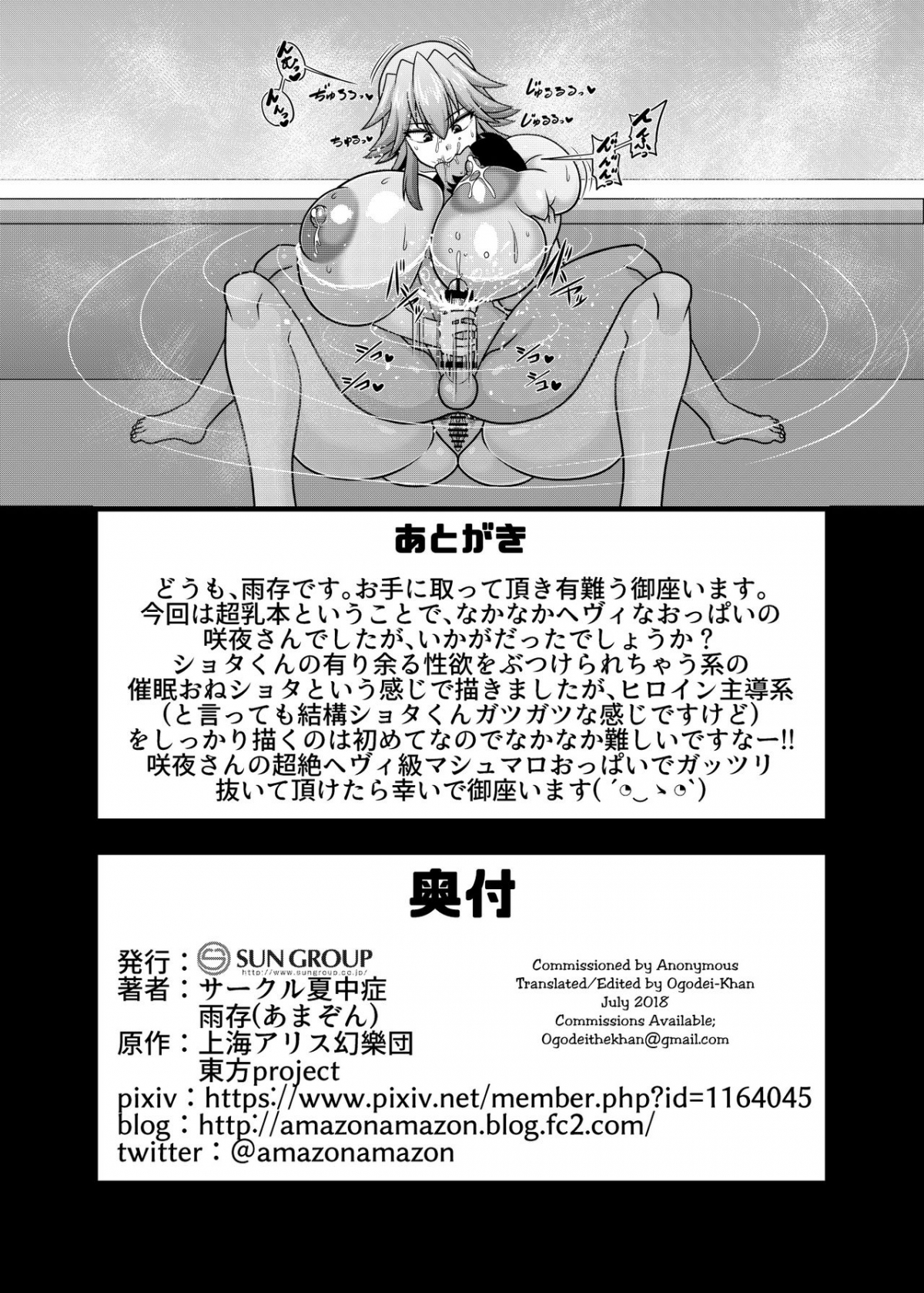 Đọc truyện hentai Ngực Sayuka-san Rất To Nên Tôi Đã Thôi Miên Cô Ấy - Oneshotto!