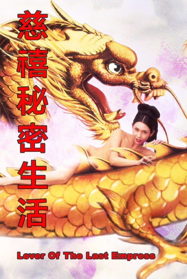 Đoạn Tình Từ Hy 