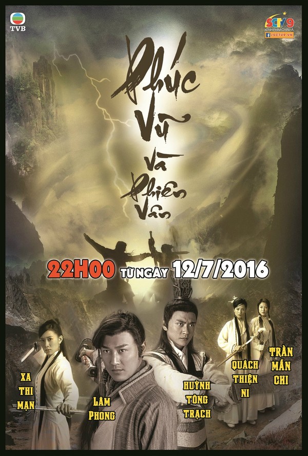 Phúc Vũ Và Phiên Vân