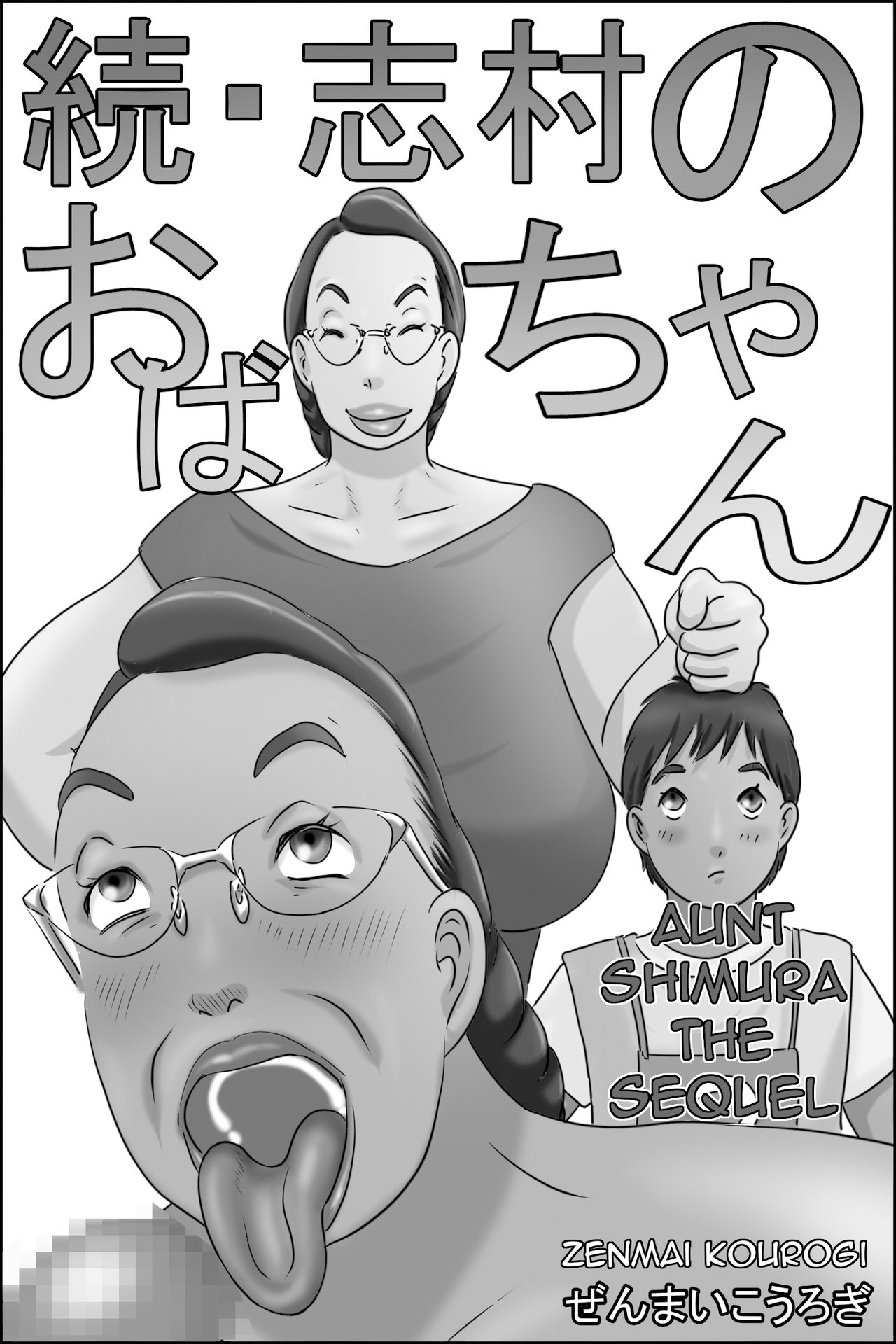 Đọc truyện hentai Zoku Shimura no Oba-chan - Oneshot