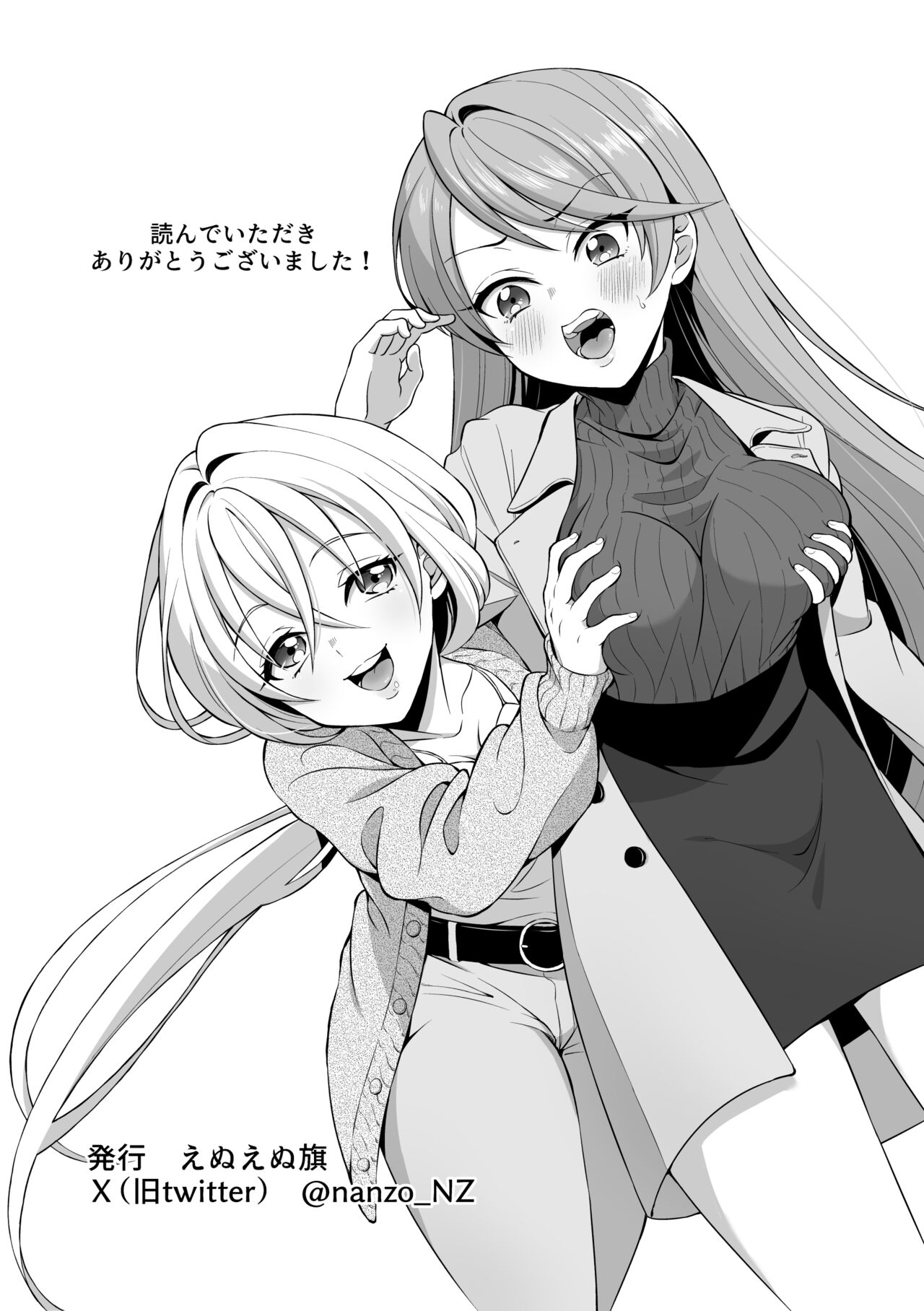 Đọc truyện hentai Ryoujoku Shokushu no Bathroom ~Ayashige na Otonari-san ni Moratta no wa Shokushu deshita~ - Oneshot