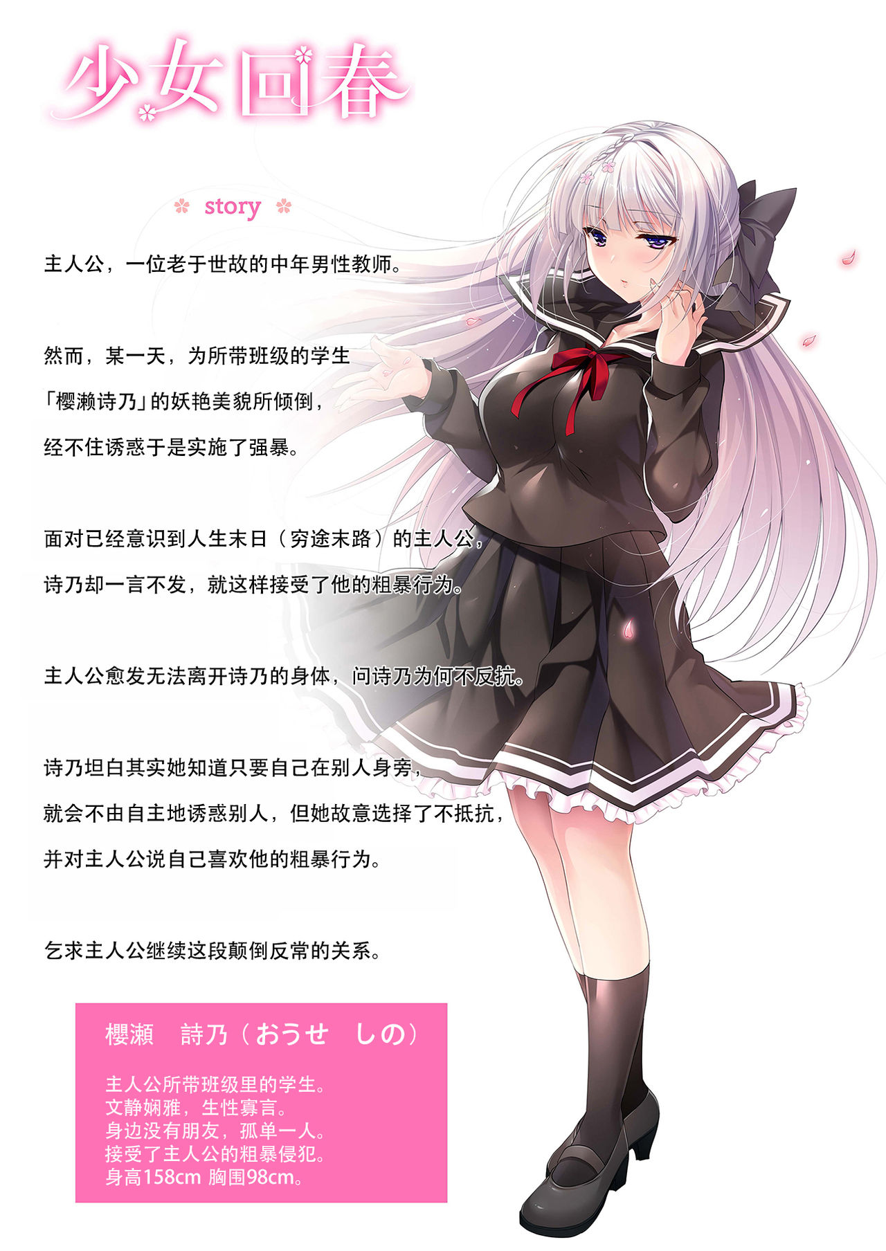 Đọc truyện hentai Shoujo Kaishun - Chap 4