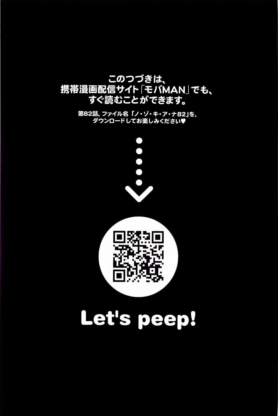 Đọc truyện hentai Nozoki Ana - Chap 81