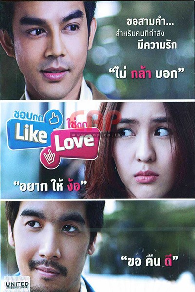 Trót Yêu Ai Nhấn Love