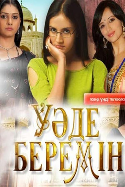 Mưu Đồ Ẩn Giấu P3