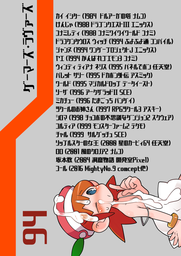 Đọc truyện hentai Gamer's Lovers - Oneshot