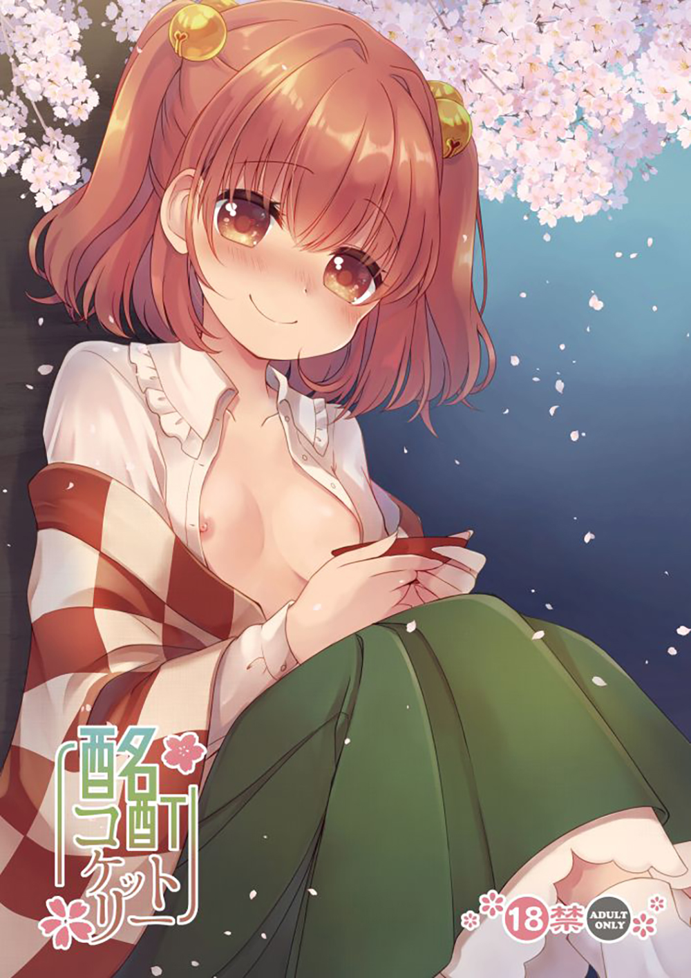 Đọc truyện hentai Meitei Coquetry (Touhou Project) - Oneshot