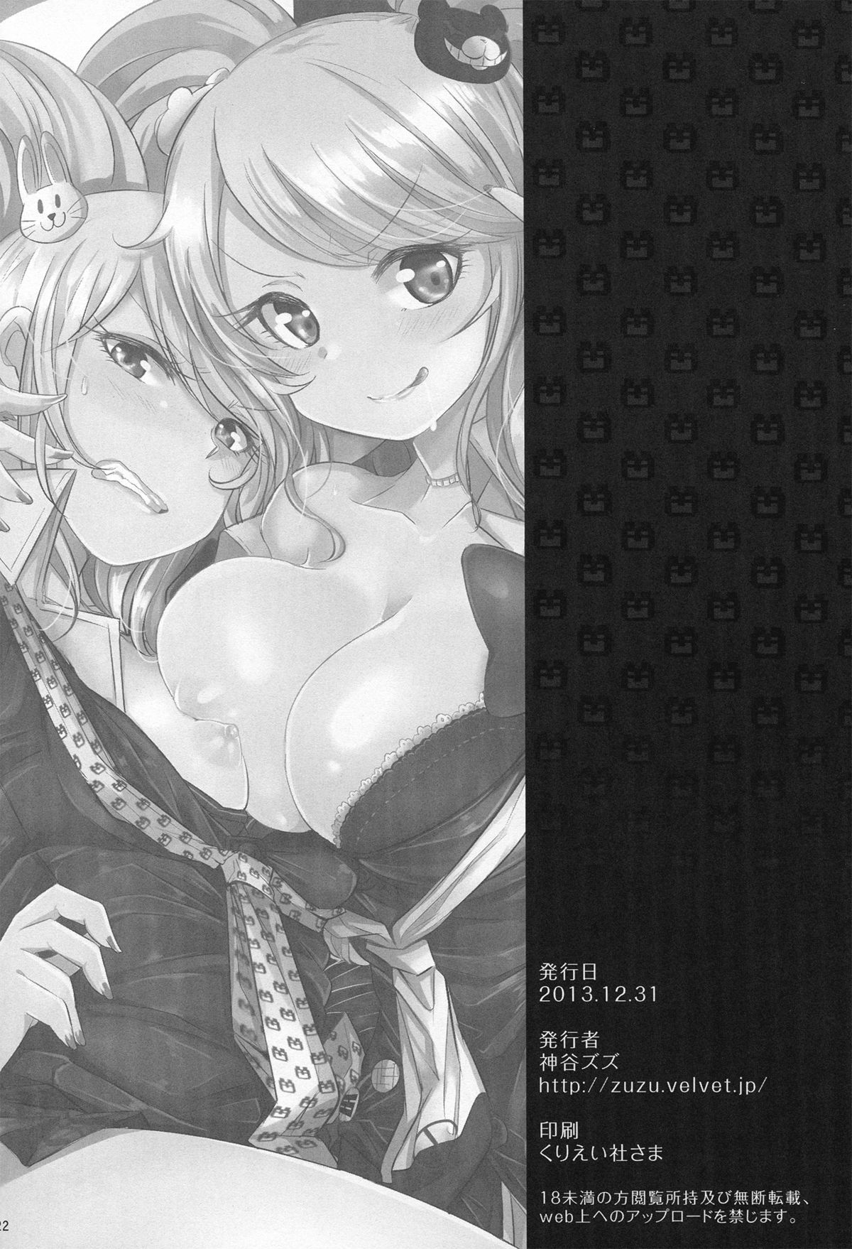 Đọc truyện hentai Sweet Sweet Lost Memory(Danganronpa) - Oneshot