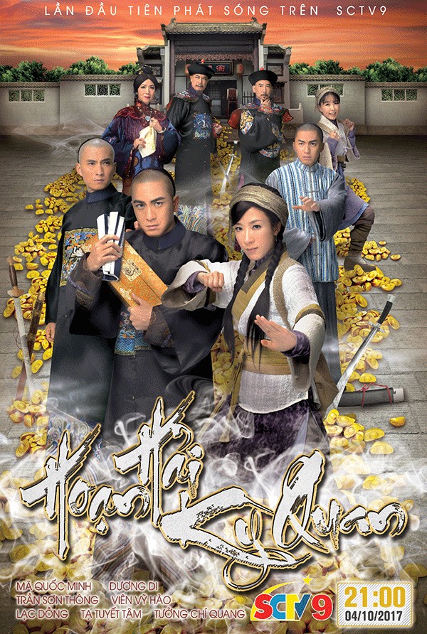 Hoạn Hải Kỳ Quan 