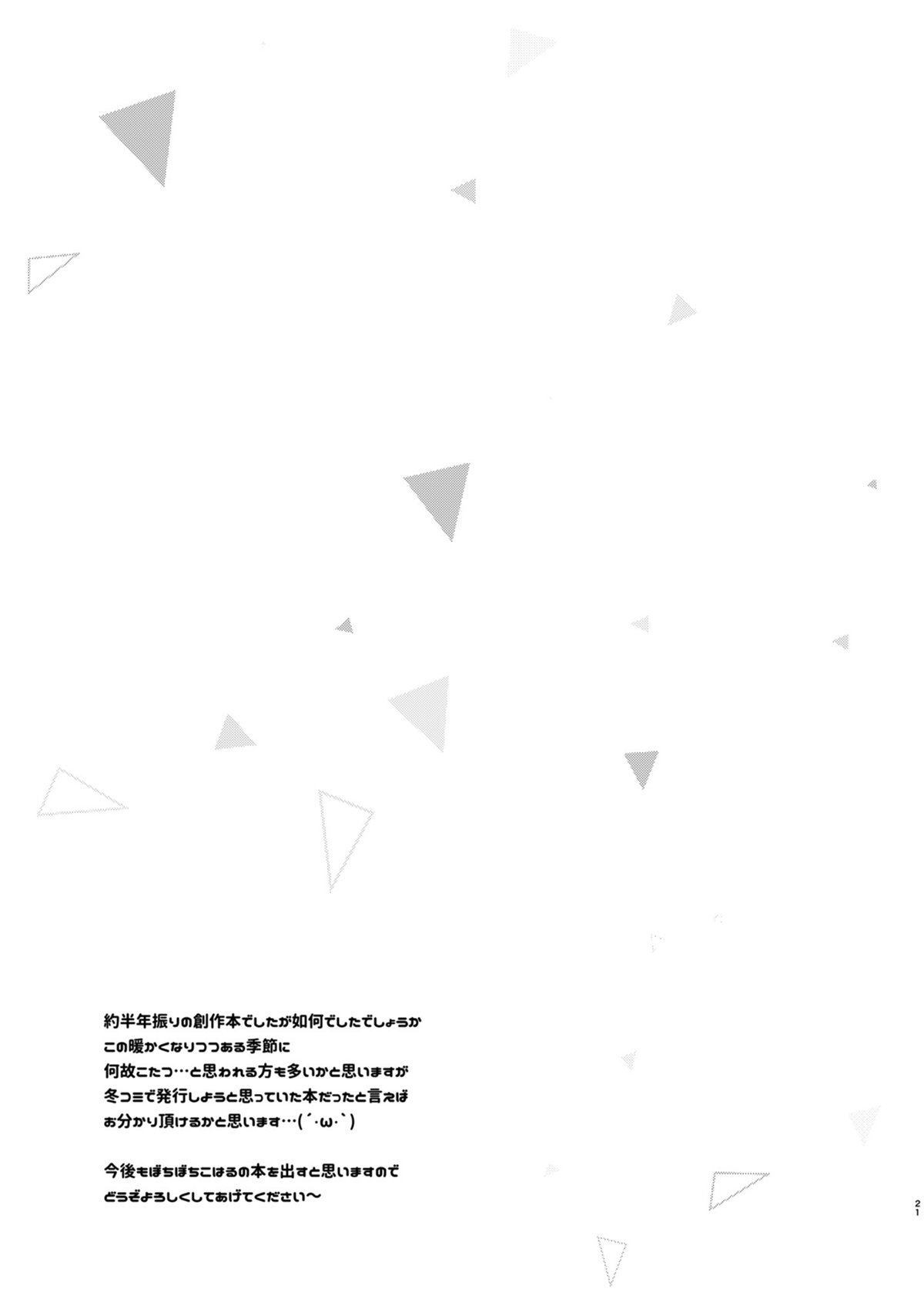 Đọc truyện hentai Cùng bạn gái thanh mai trúc mã... (nguyên tác) - Ch.2. Tình tứ