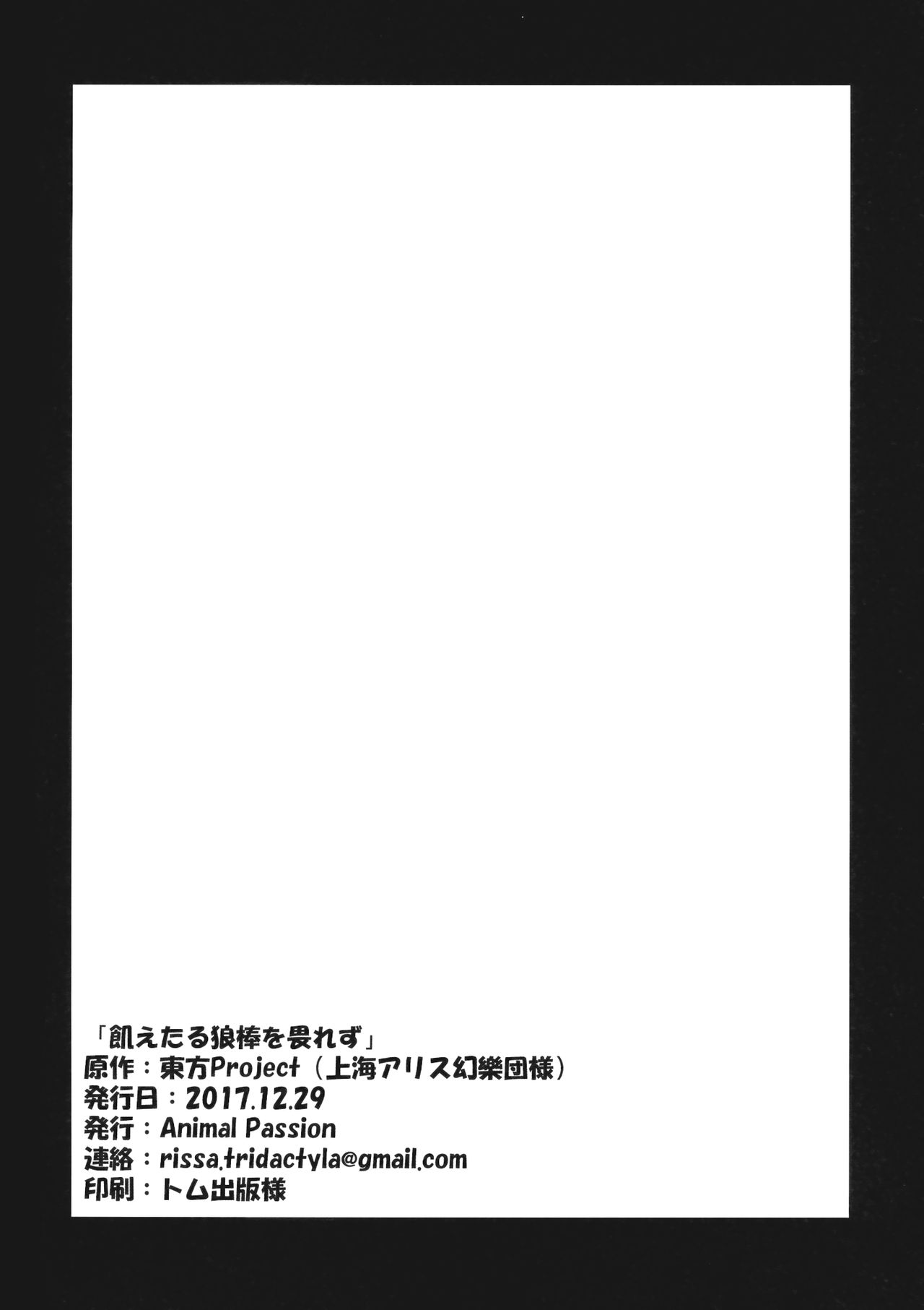 Đọc truyện hentai A starving wolf doesn’t fear the stick - Oneshot