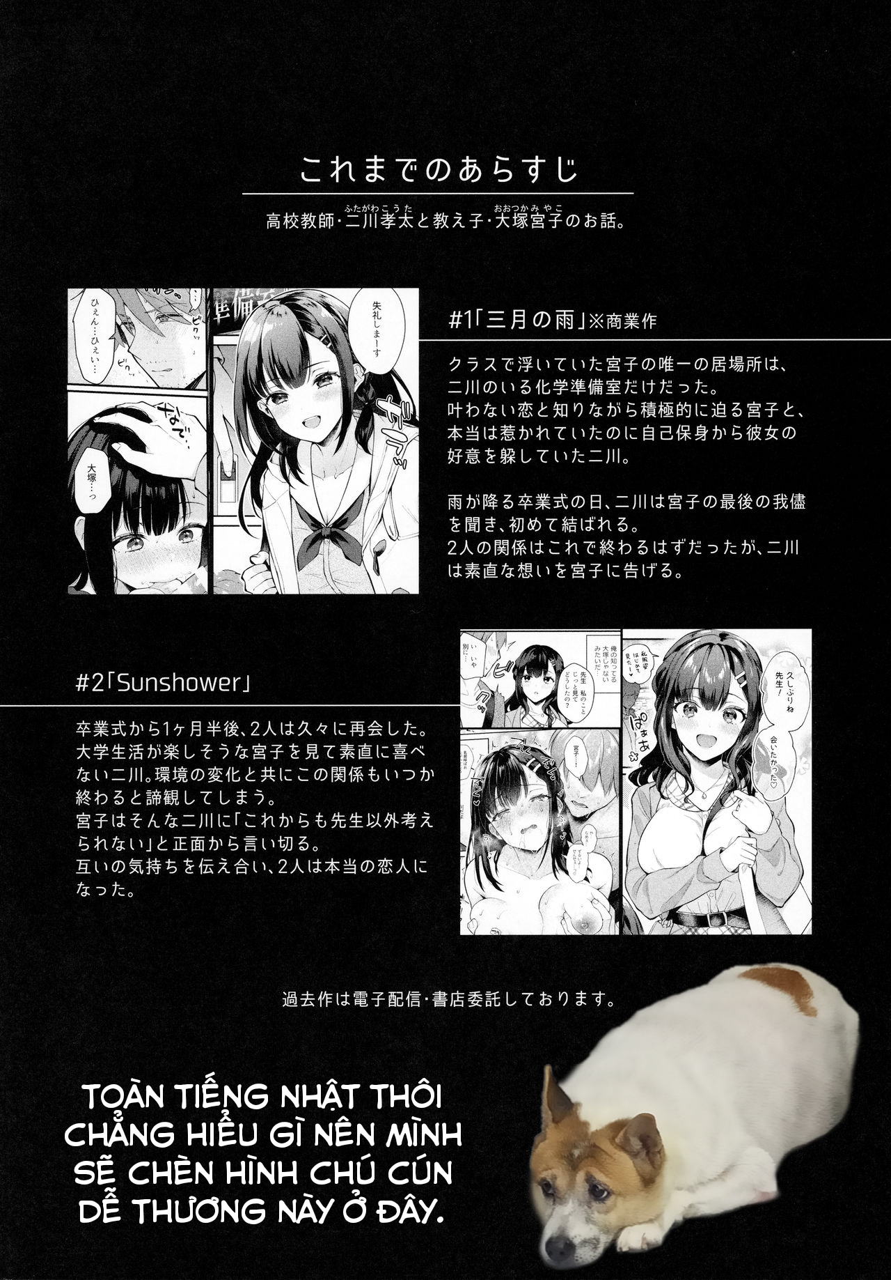 Đọc truyện hentai Tsuyu, Natsufuku, Apart nite - Oneshot