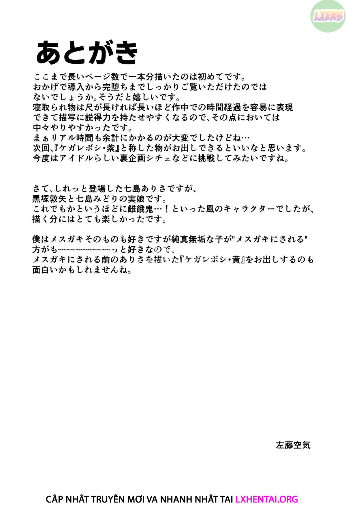 Đọc truyện hentai Kegareboshi - Chap 2 - Red