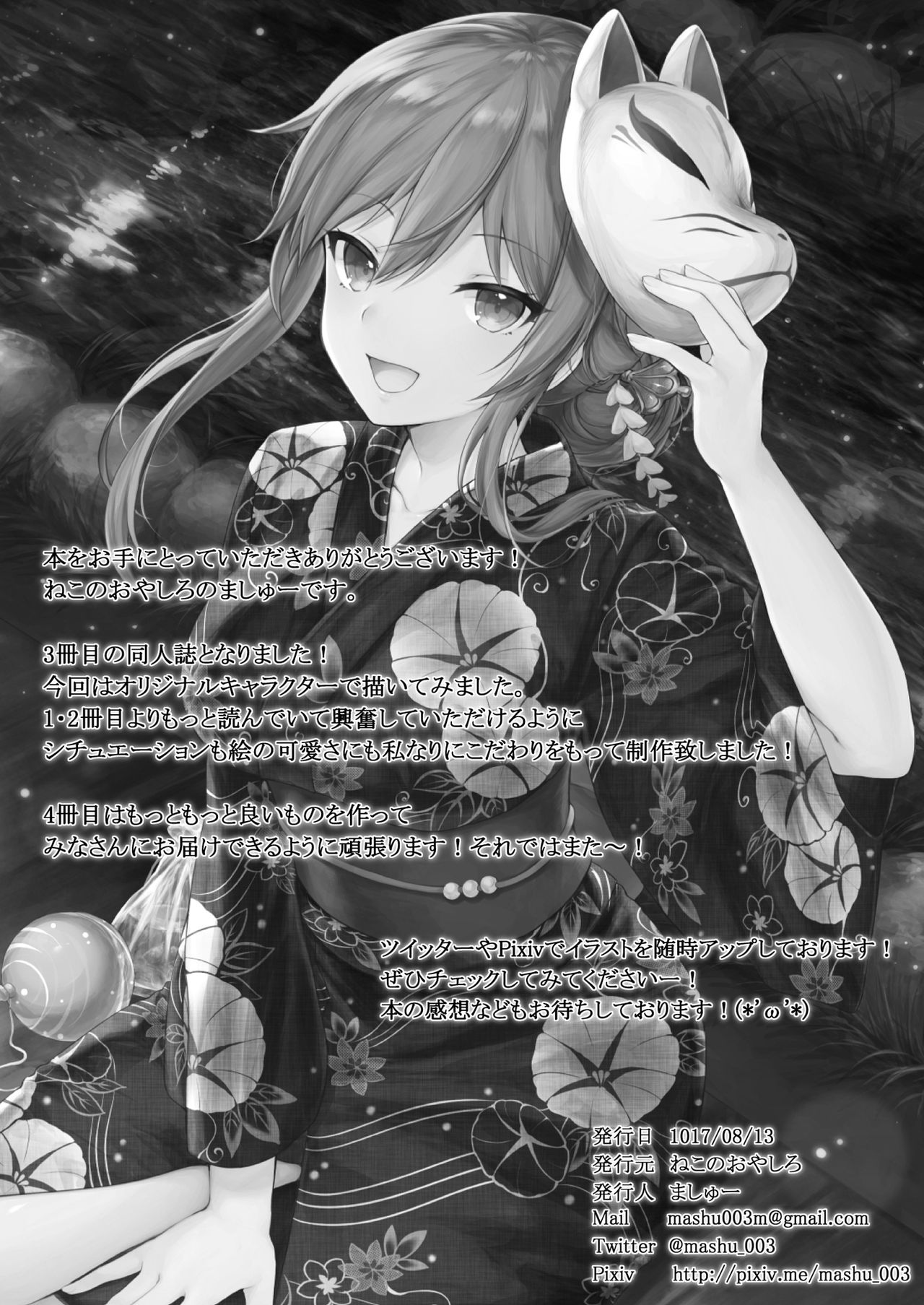 Đọc truyện hentai Osananajimi wa Otona no Onna - Oneshot