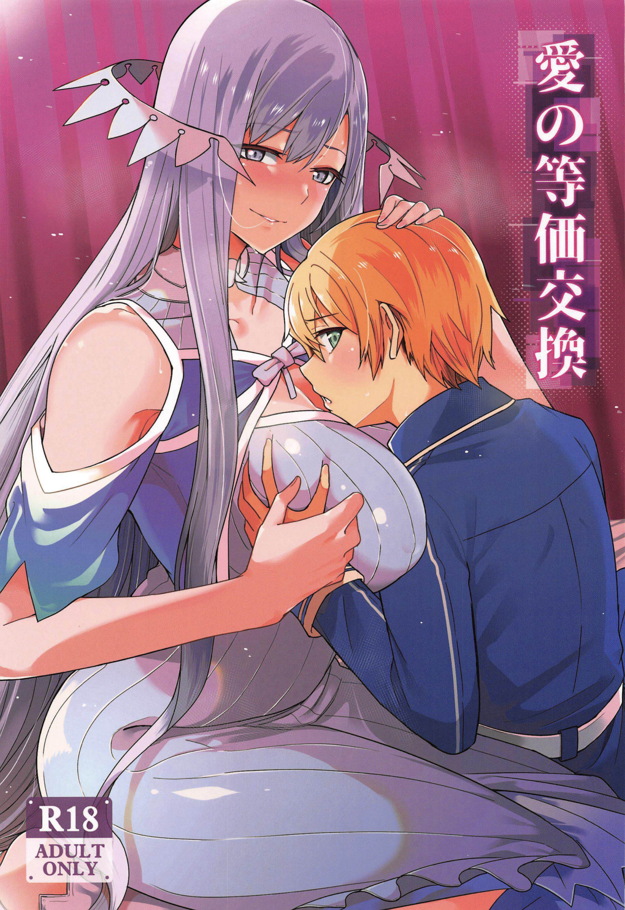 Đọc truyện hentai Love Exchange (Sword Art Online) - Oneshot