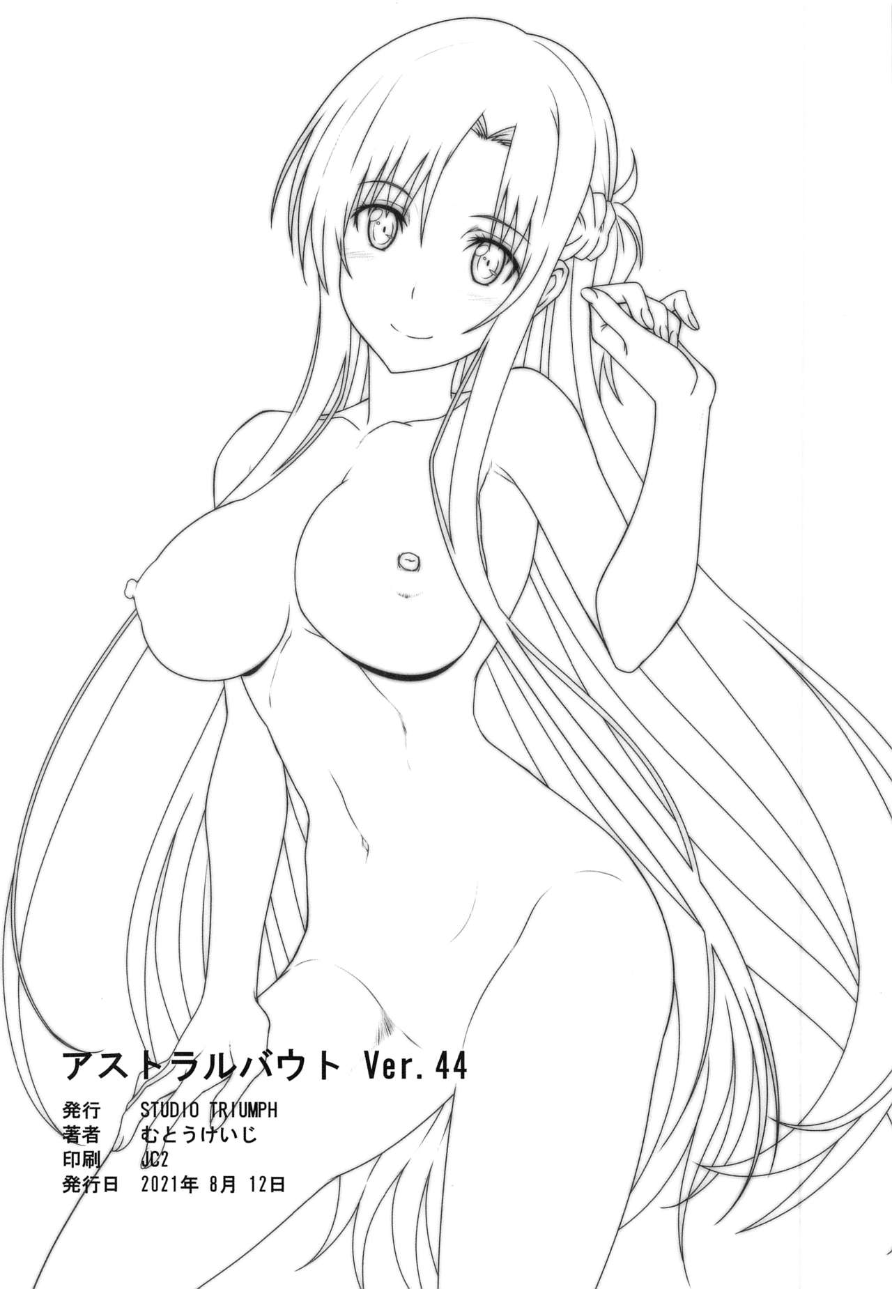 Đọc truyện hentai Astral Bout Ver. 44 - Oneshot