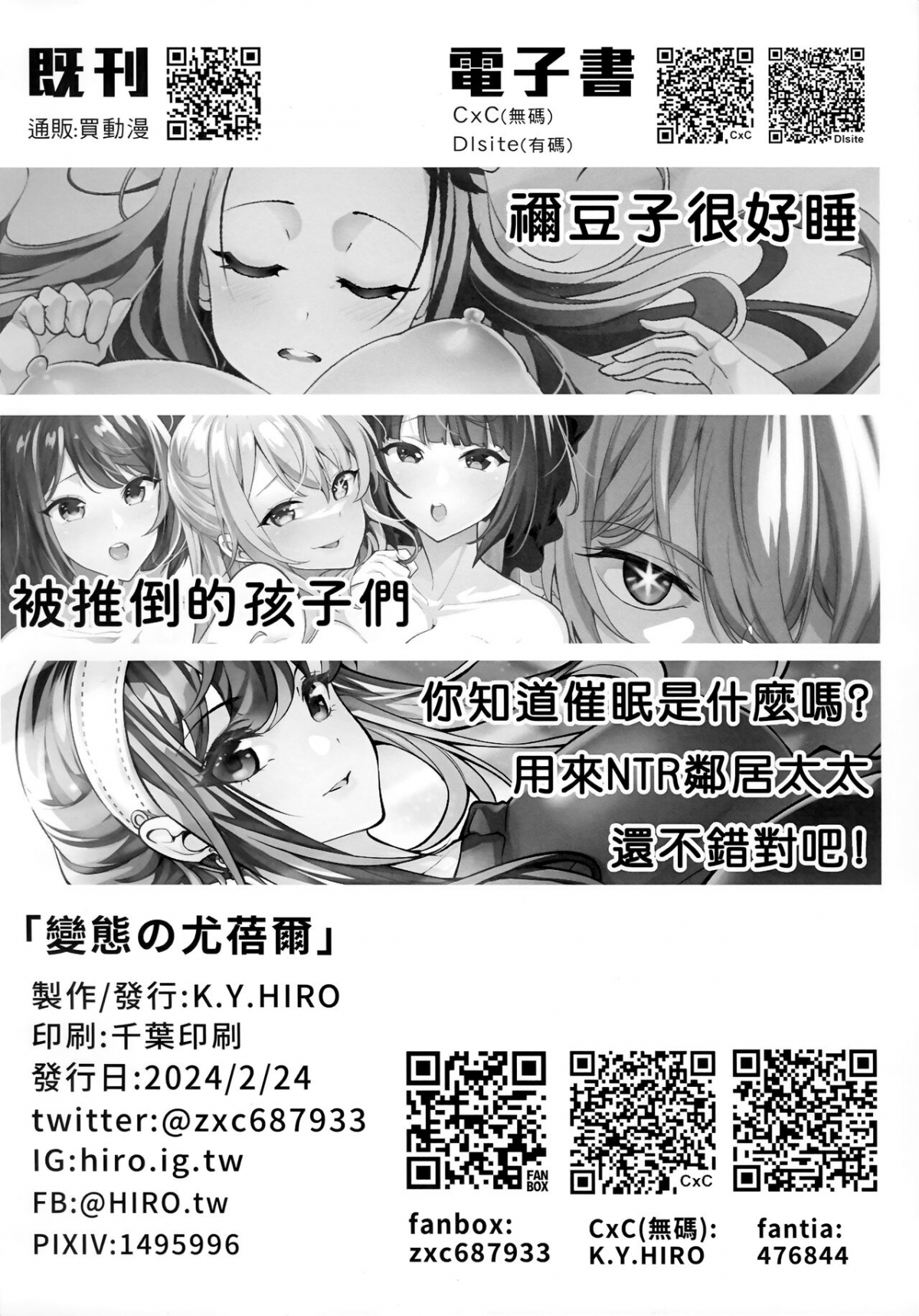 Đọc truyện hentai Bên trong các pháp sư tài năng - Oneshot