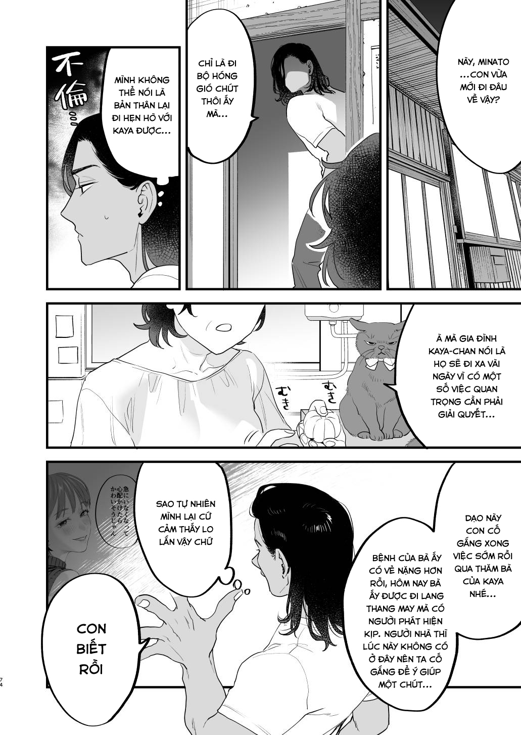 Đọc truyện hentai Nếu tôi yêu bạn, người bạn thời thơ ấu của tôi là một phụ nữ đã có gia đình. - Oneshot