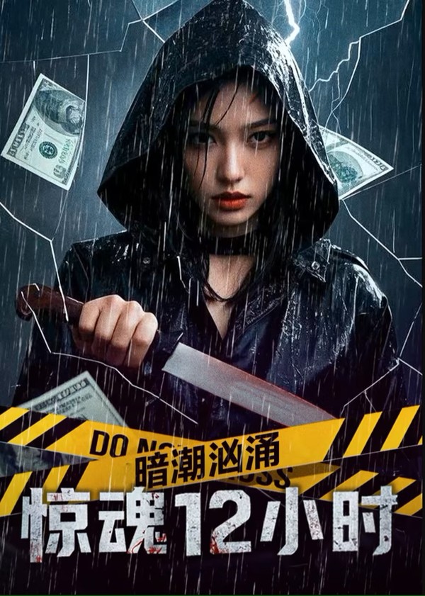 Sóng Ngầm Cuộn Trào 12 Tiếng Kinh Hoàng