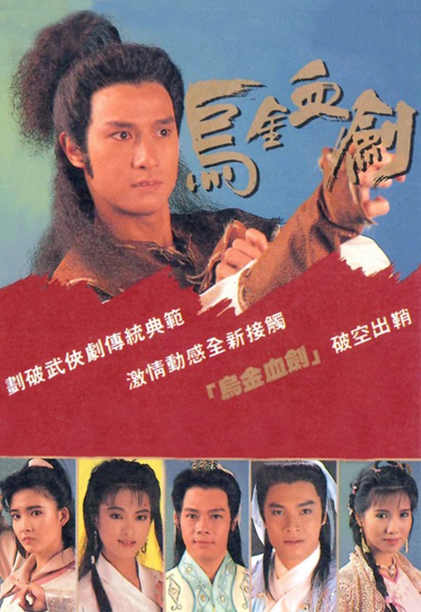 Ô Kim Huyết Kiếm