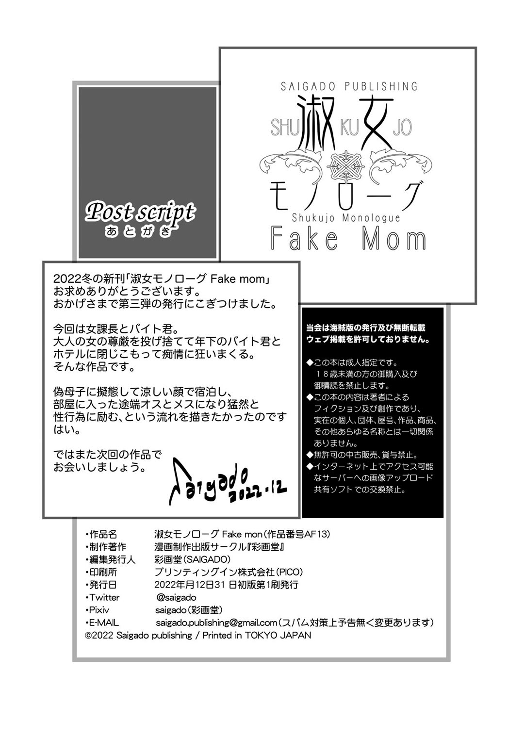 Đọc truyện hentai Người phụ nữ quấn nhau - Chap 3 - Mẹ giả - END