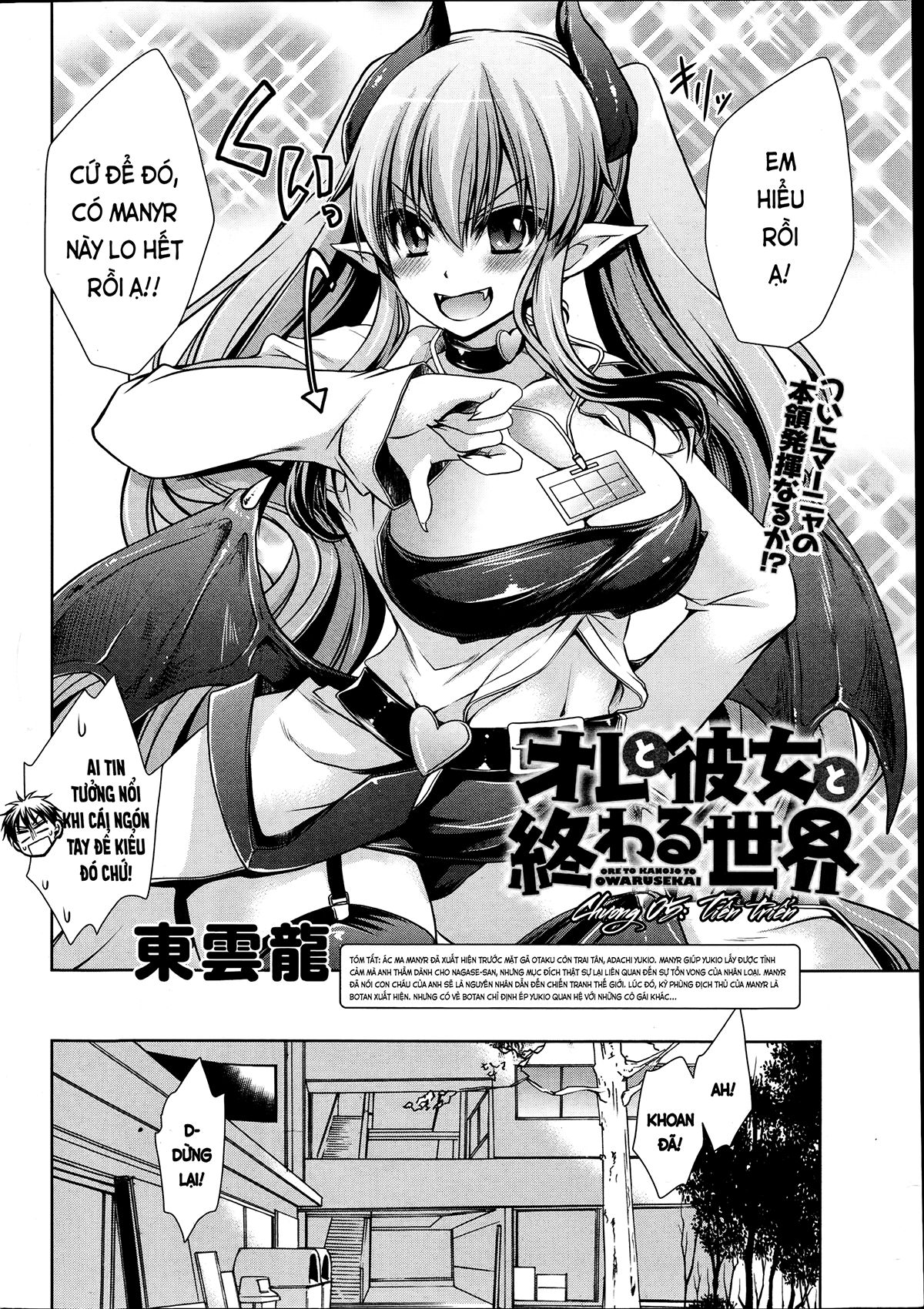 Đọc truyện hentai Tôi, cô ấy và ngày tận thế - Ch. 5