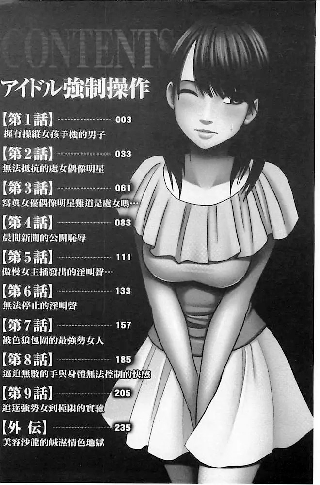 Đọc truyện hentai Những gì tôi yêu cầu trong phần bổ sung SP bắt buộc đã trở thành hiện thực. - Chap 1