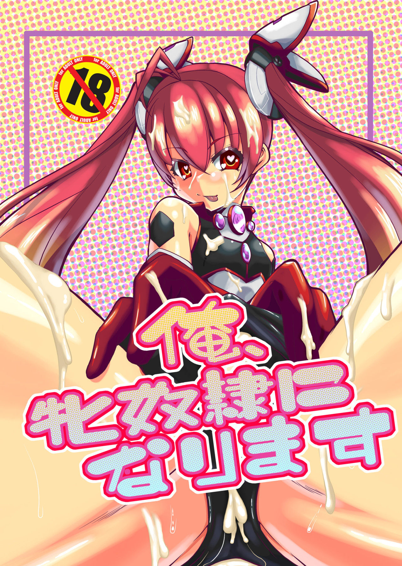 Đọc truyện hentai Ore, Mesudorei ni Narimasu (Ore, Twintail ni Narimasu.) - Oneshot