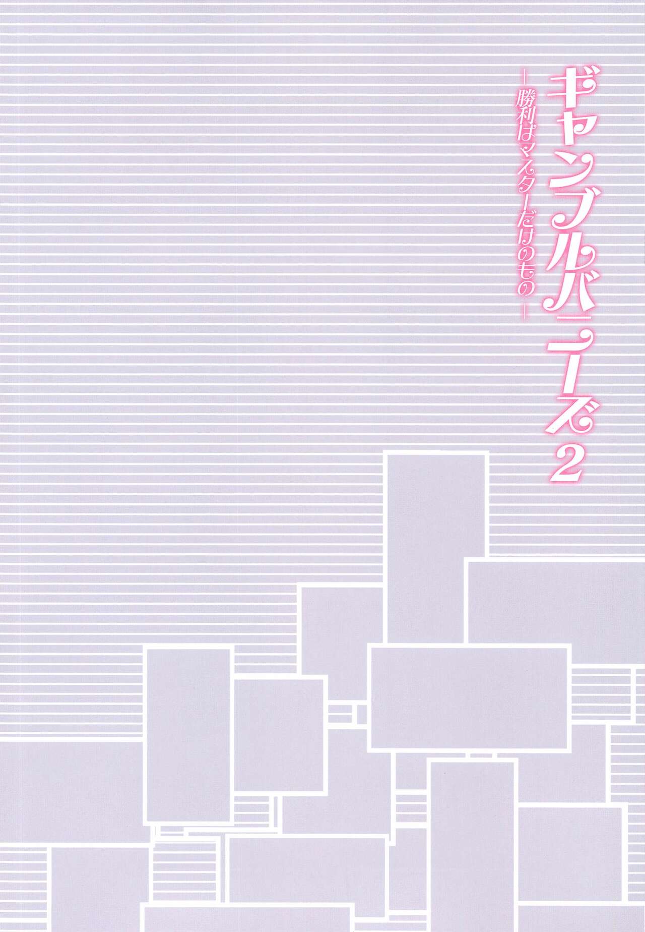 Đọc truyện hentai Gamble Bunnies - Scathach x Skadi